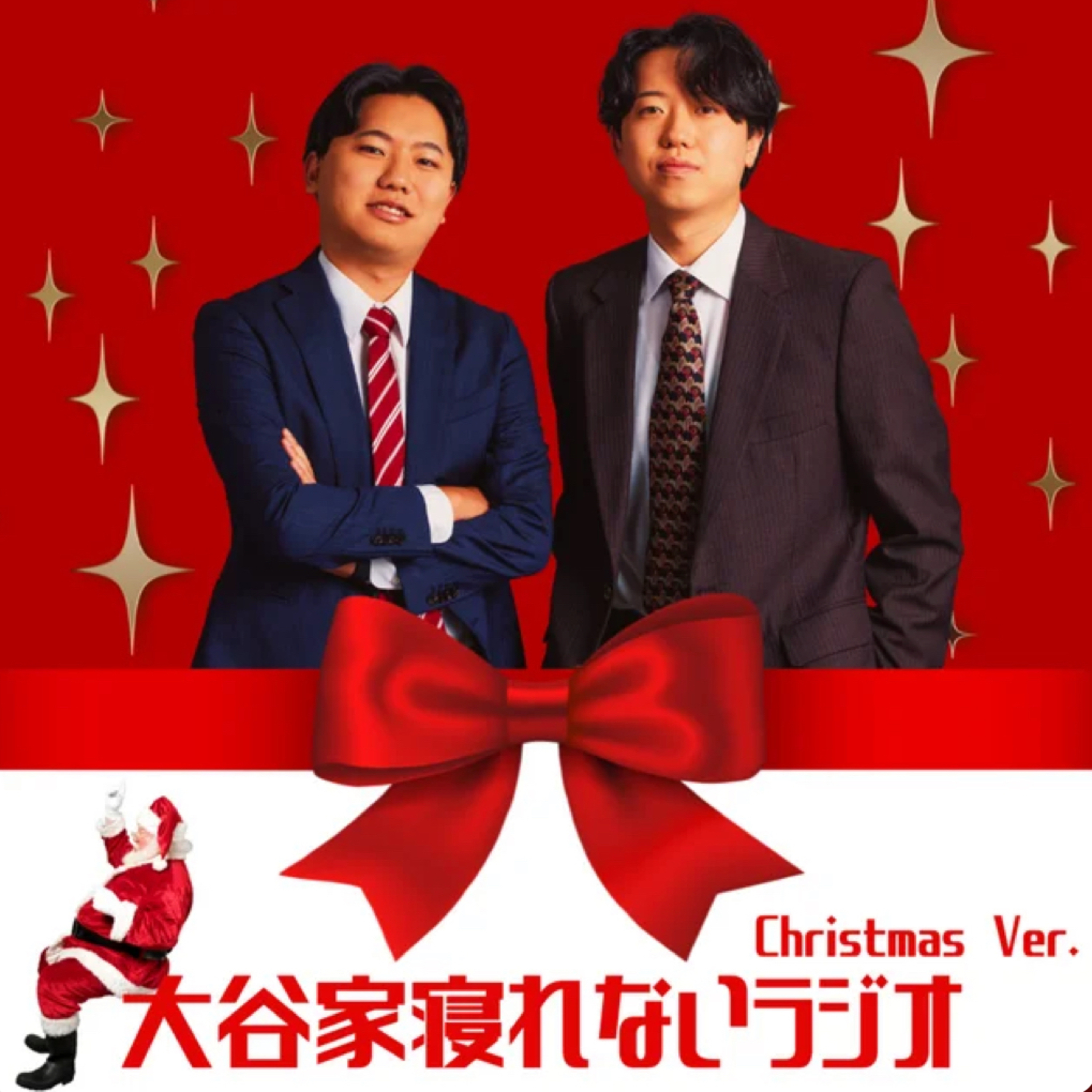 #79 【クリスマス回】「あなたが贈りたいギフト」の回 episode artwork