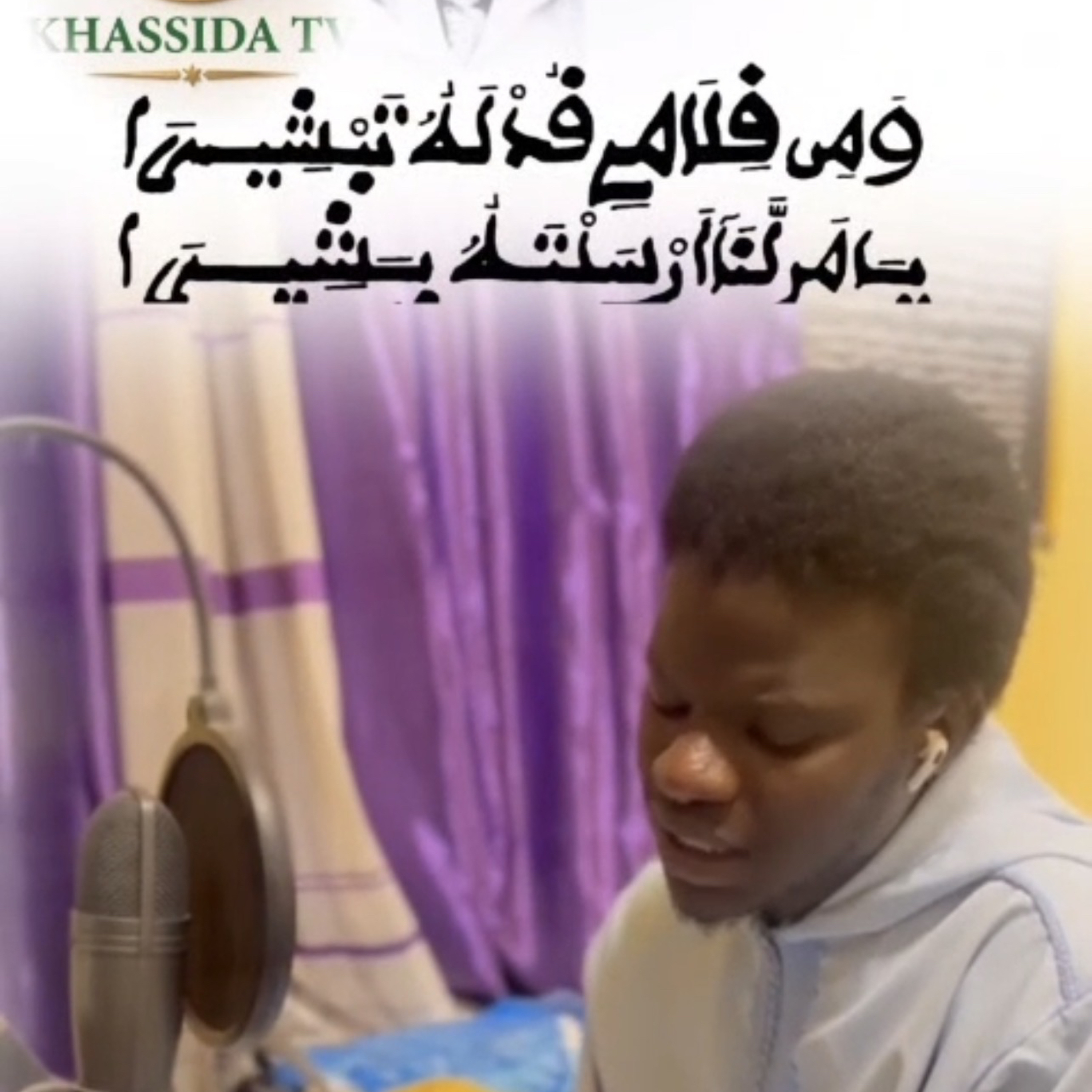 Ahmadou Mughniyan S Abdou Rahmane Diop Tuuba