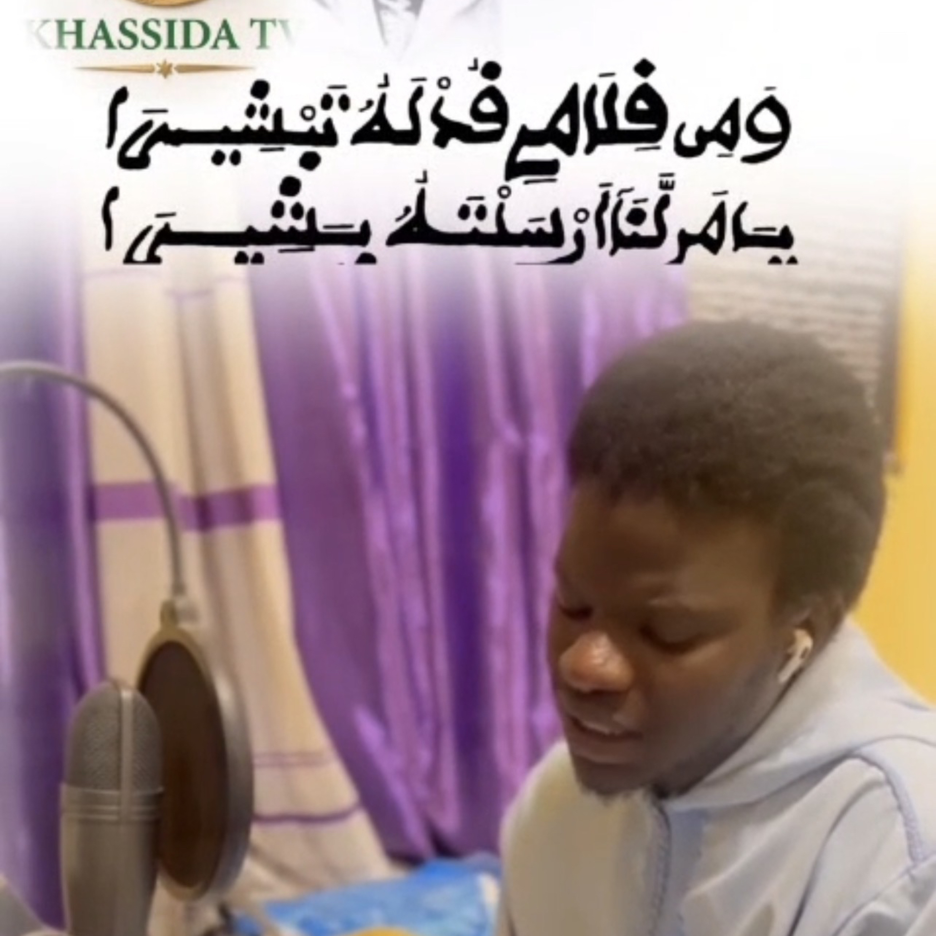 TUHFATOU S ABDOU RAHMANE DIOP TUUBA