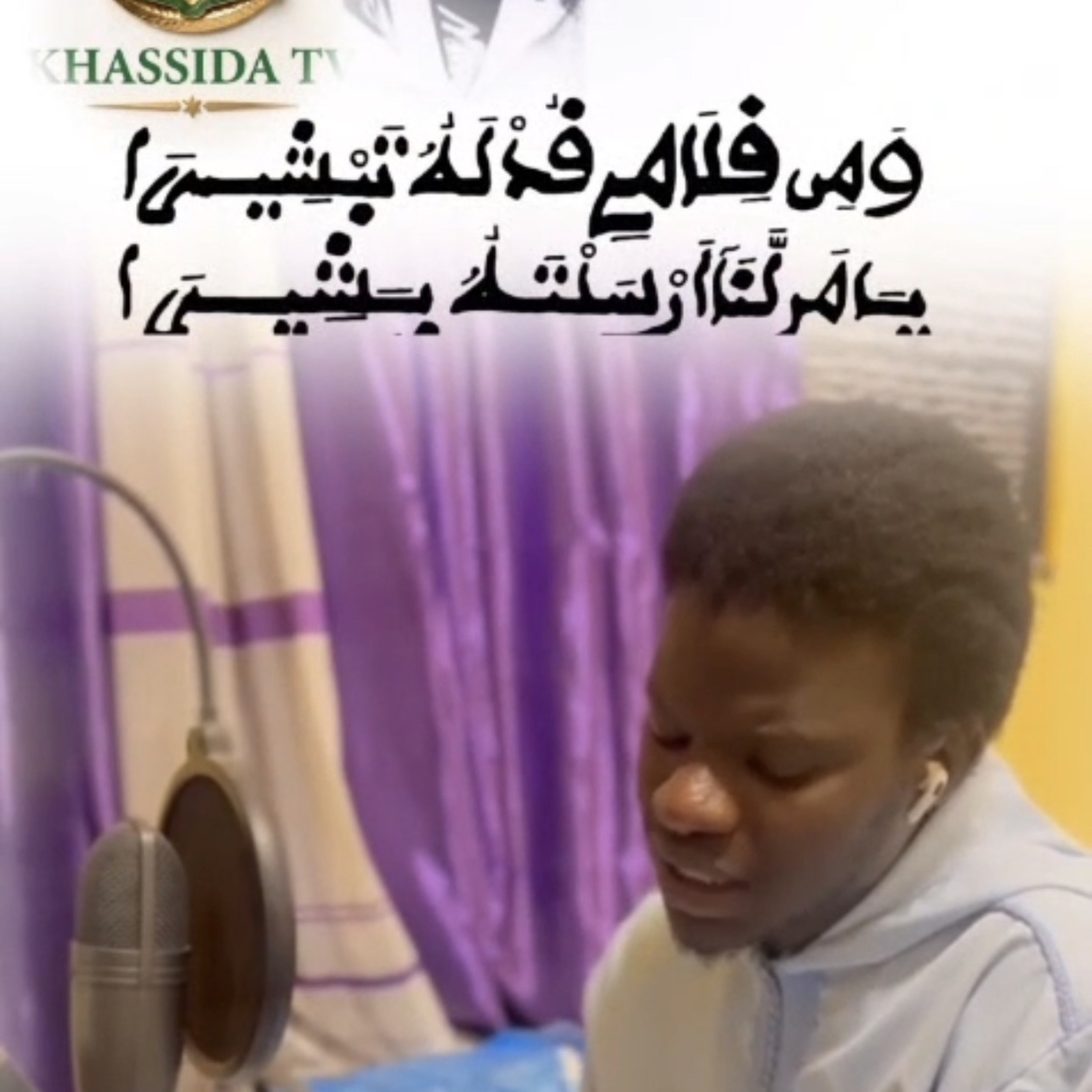 MADHUN NABIYYIL S ABDOU RAHMANE DIOP TUUBA