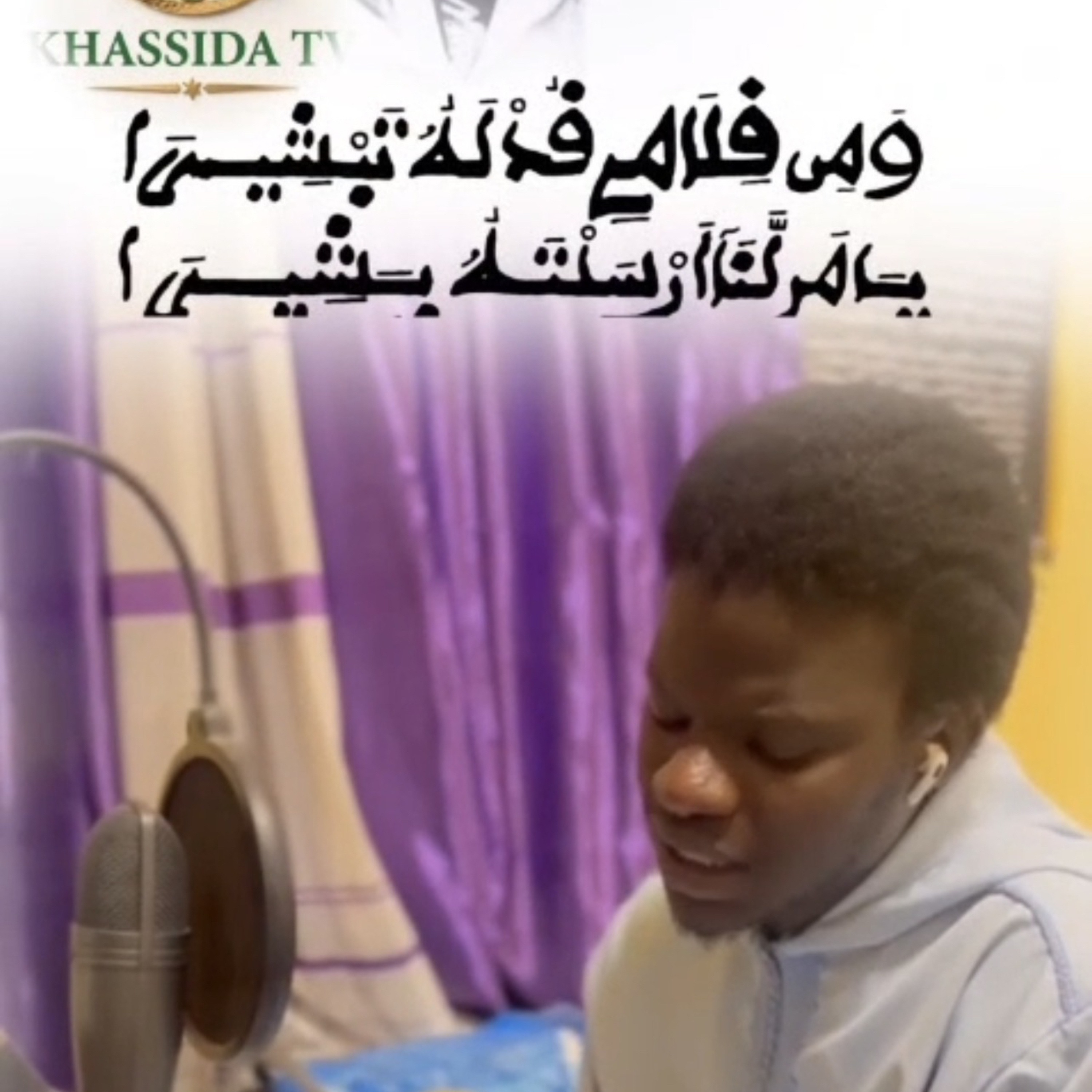 Astaghfirulaaha bihi S Abdou Rahmane Diop Tuuba