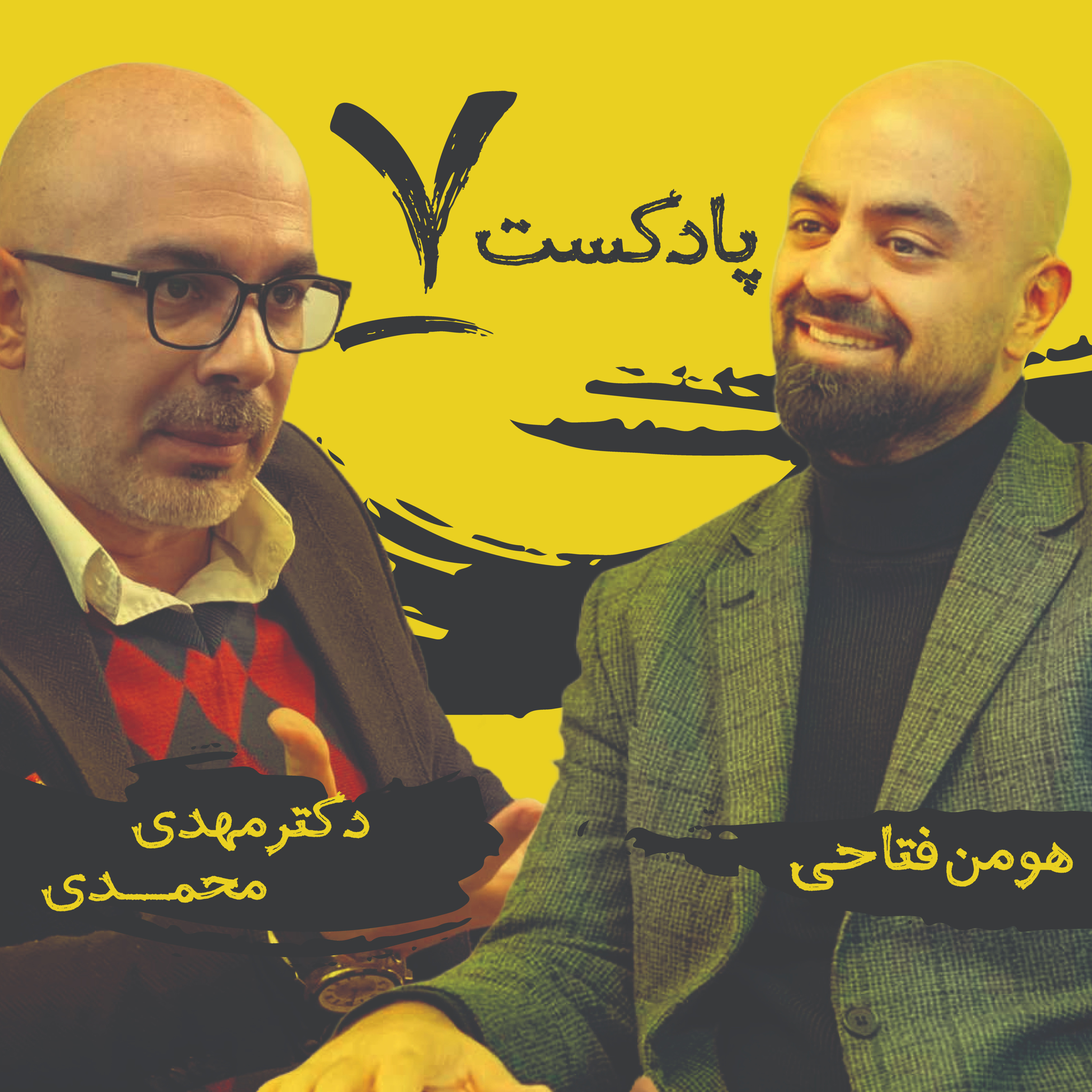 کاور گفت و گو با دکتر مهدی محمدی