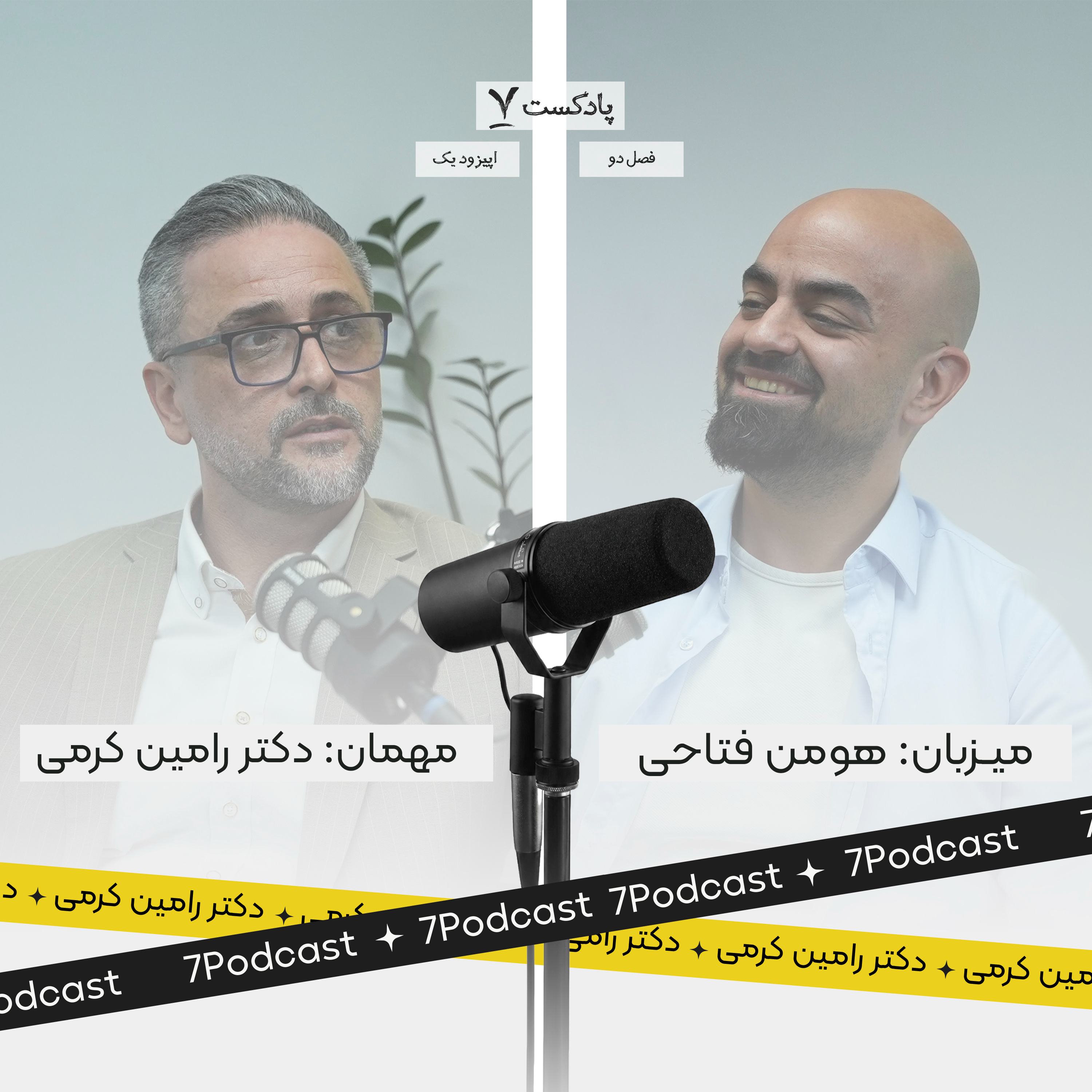 کاور اپیزود 1 فصل 2 :چرا ایران درگیر بحران انرژی شد؟