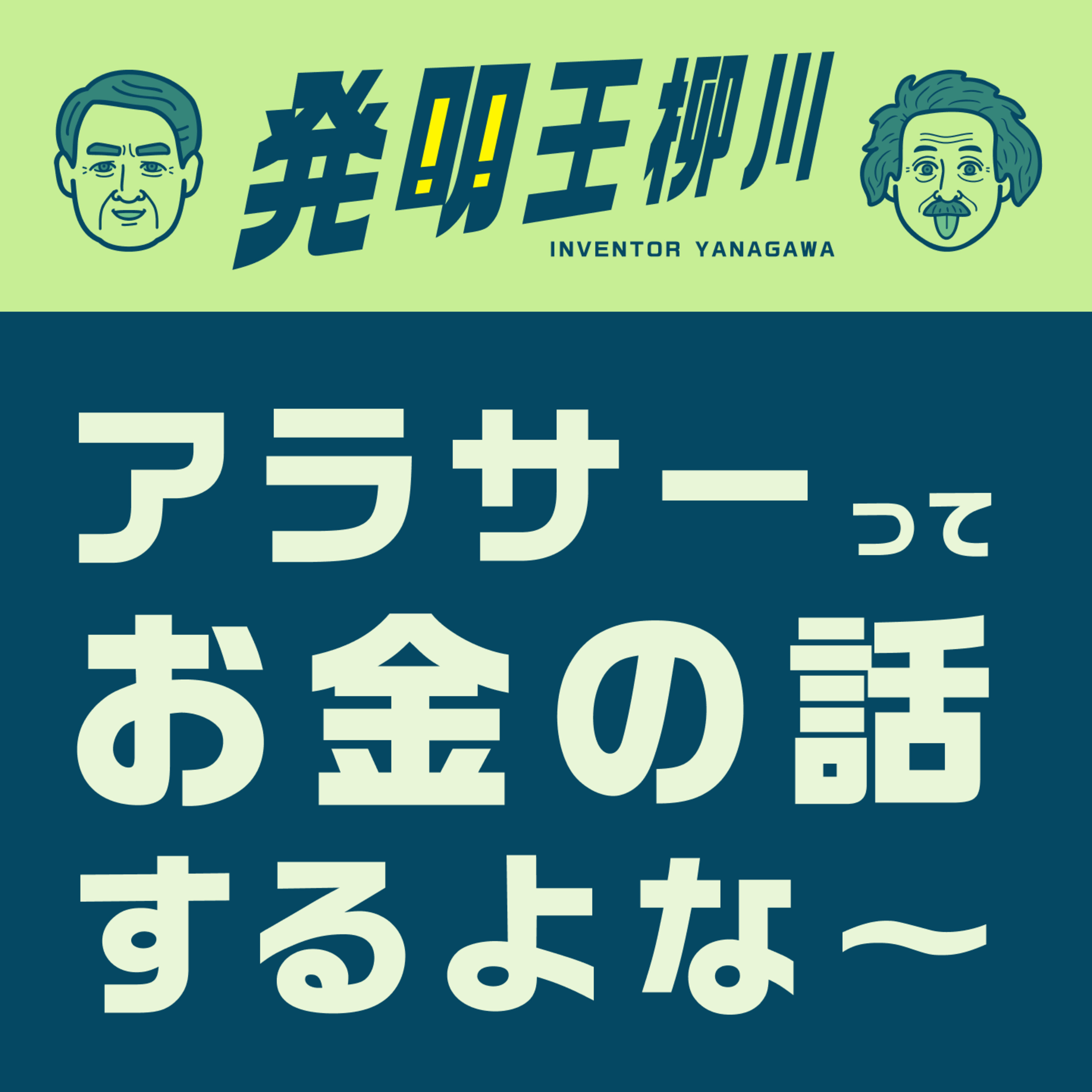 ブルーモって知ってる？？ episode artwork
