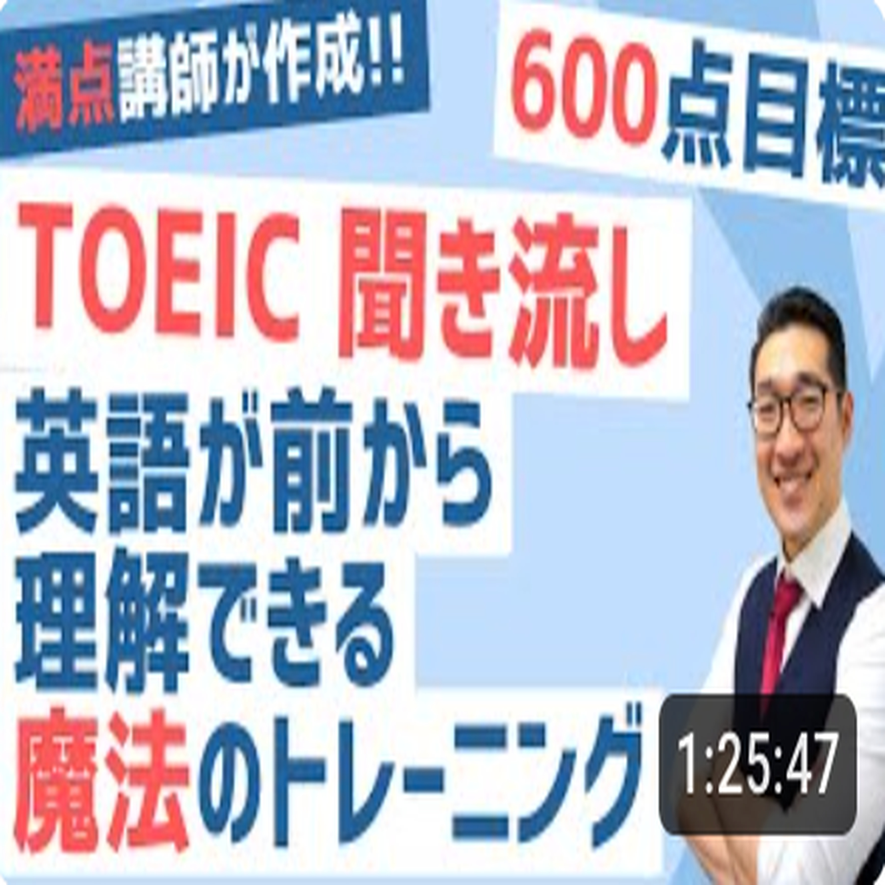 Artwork for TOEIC聞き流し|Makieigo【フレーズで重要表現が覚えられる!】