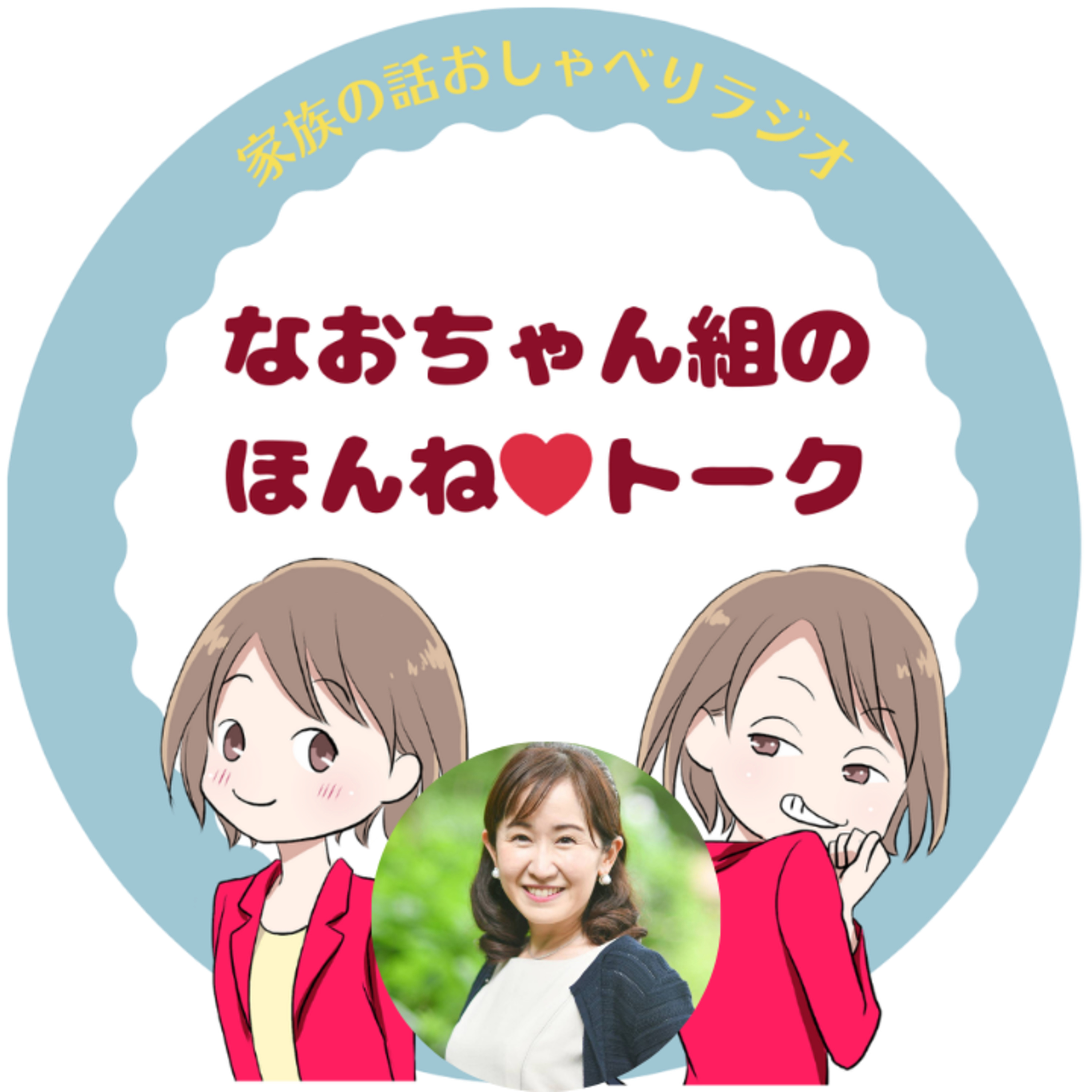 離婚したい。でも子どもに反対されたら…母が“決める”という選択 episode artwork