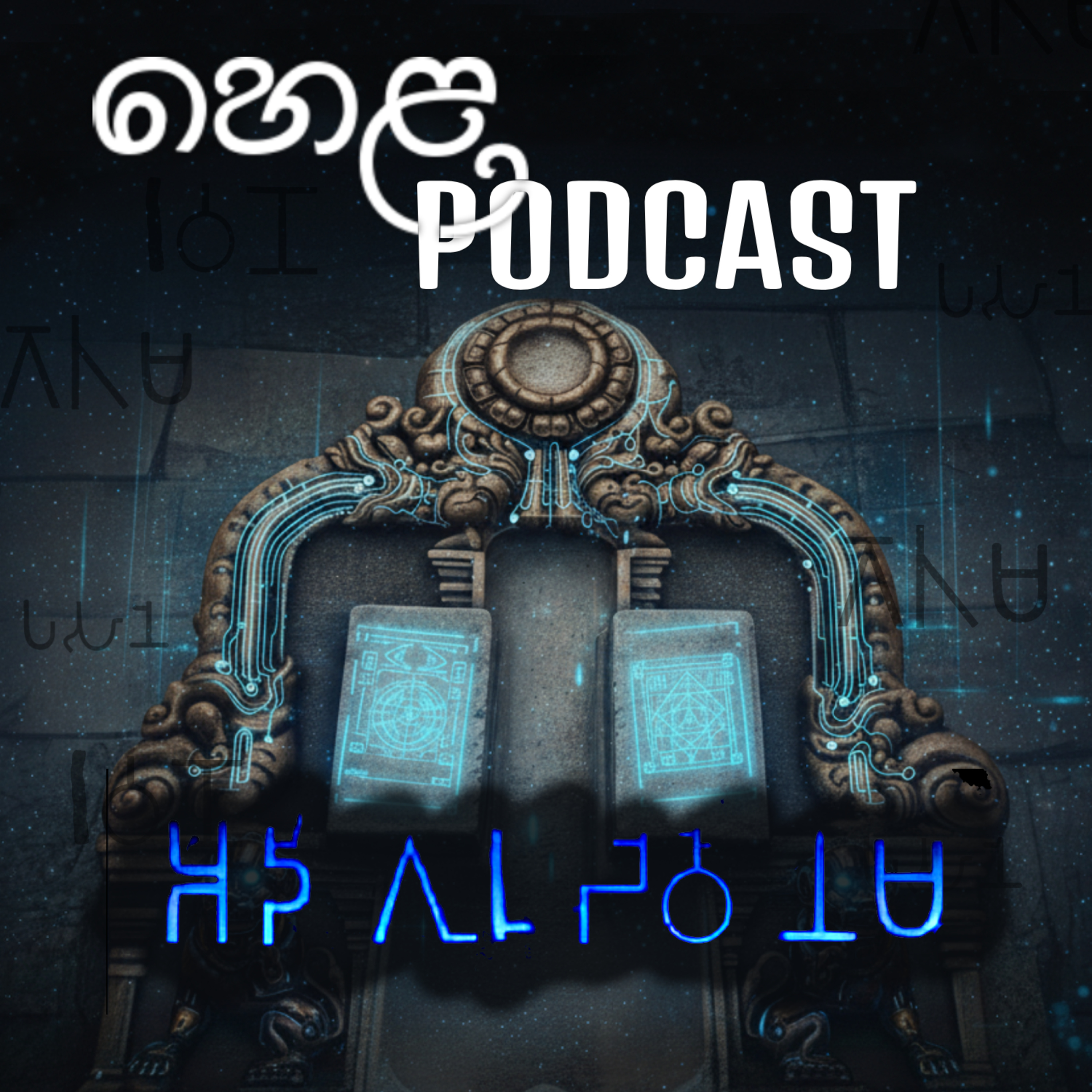 Paradigm Shifting Research of Jayarathna Pathiraarachchi episode artwork