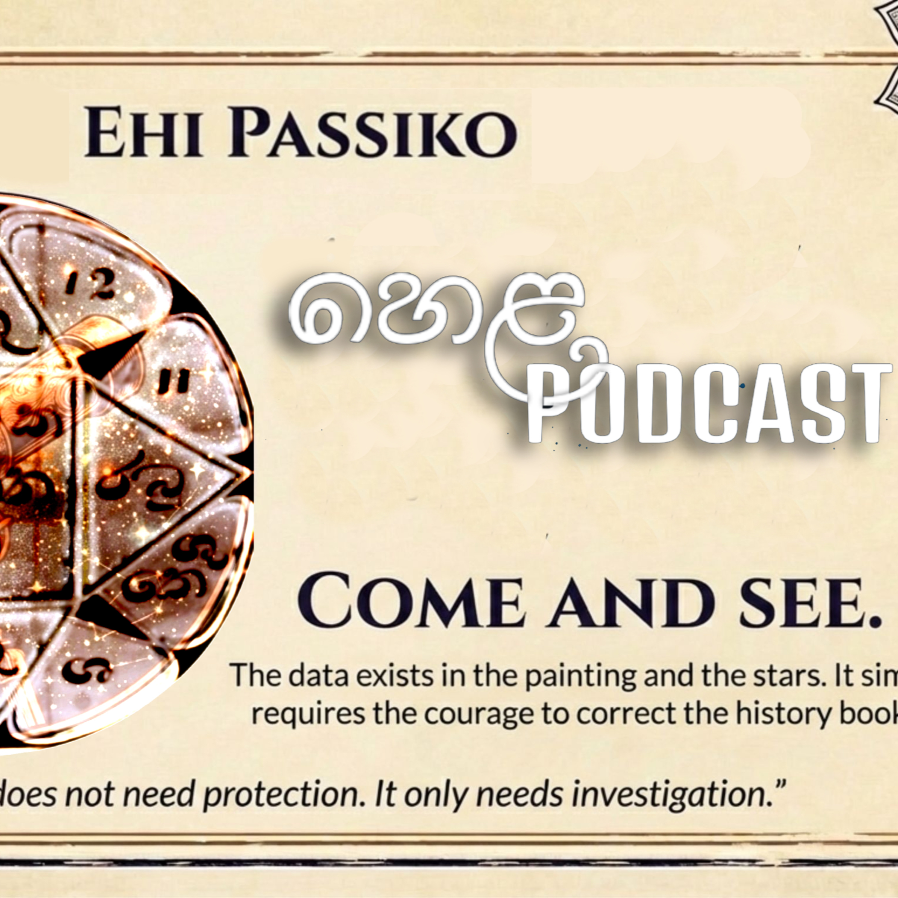 පොල්කඩවිල විහාරයේ බිත්තියේ ඇති අවුරුදු 175 ක් පැරණි බිතුසිතුවමක් මත පදනම් වූ ගෞතම බුදුන්ගේ ජන්ම පත්‍රයේ සවිස්තරාත්මක ජ්‍යොතිෂ ප්‍රතිනිර්මාණයකි. episode artwork