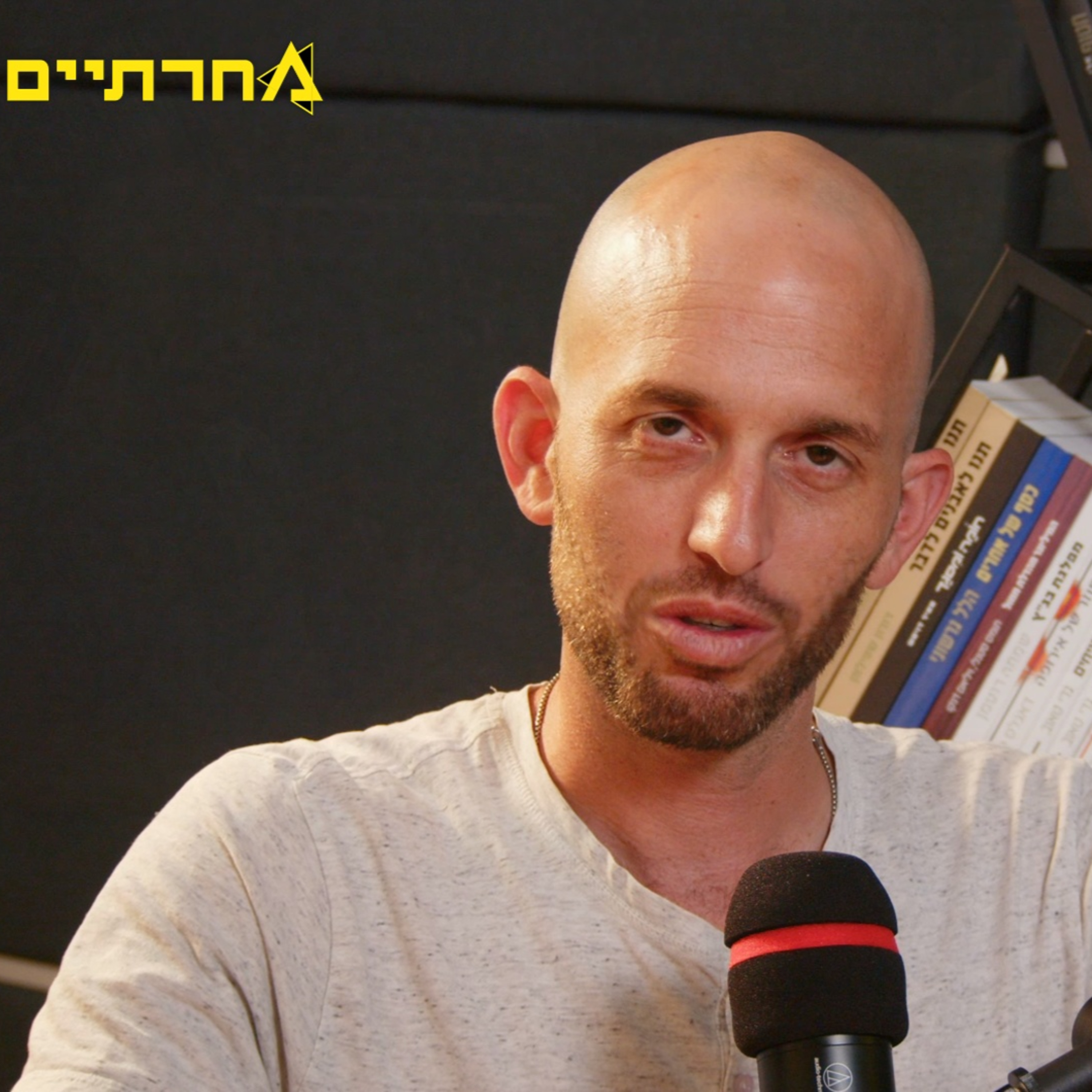 איך מערכת החינוך מסתירה את ההתרסקות בציונים? עם טל לוריא | פרק 09 episode artwork
