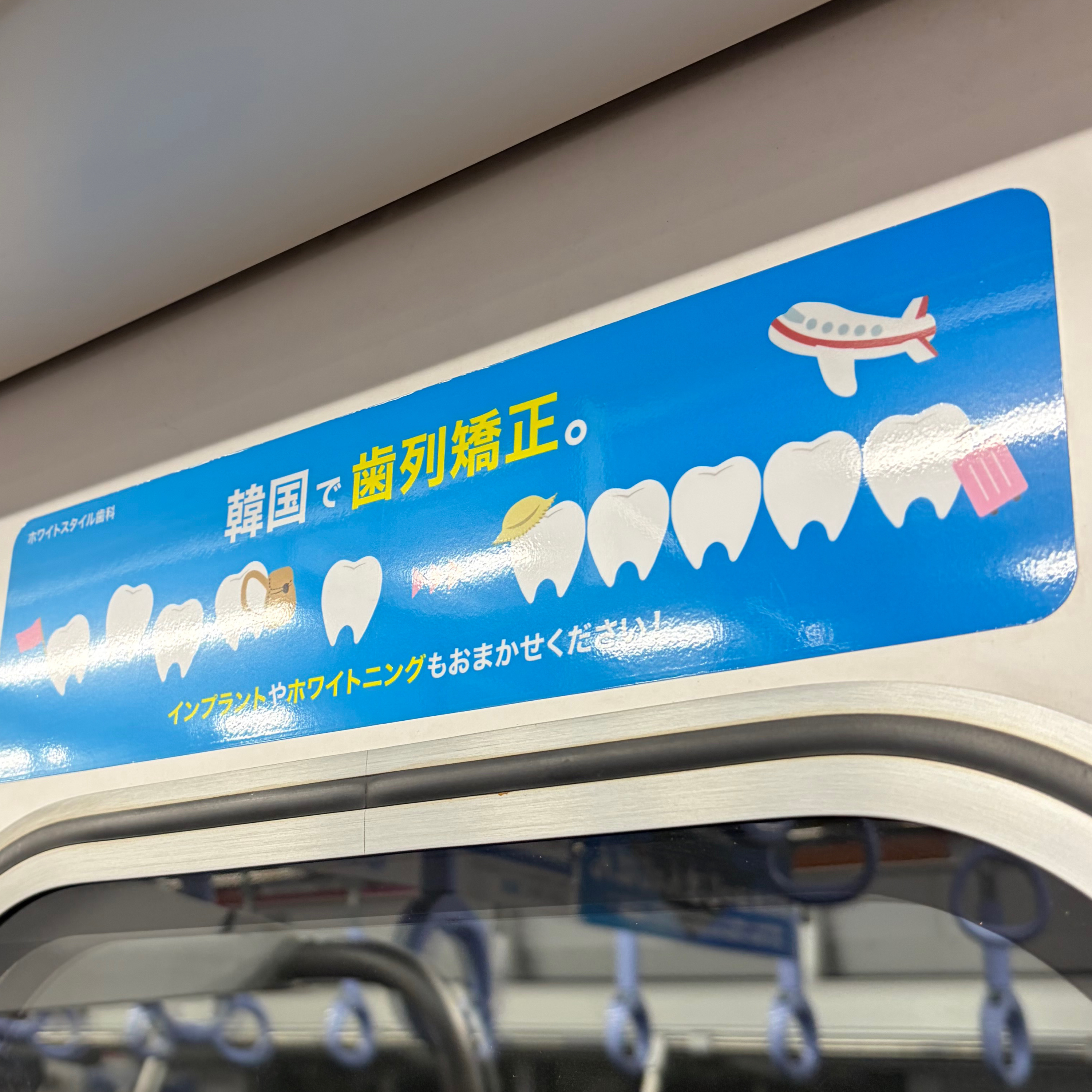 #261 Korea is a very popular travel destination among Japanese episode artwork