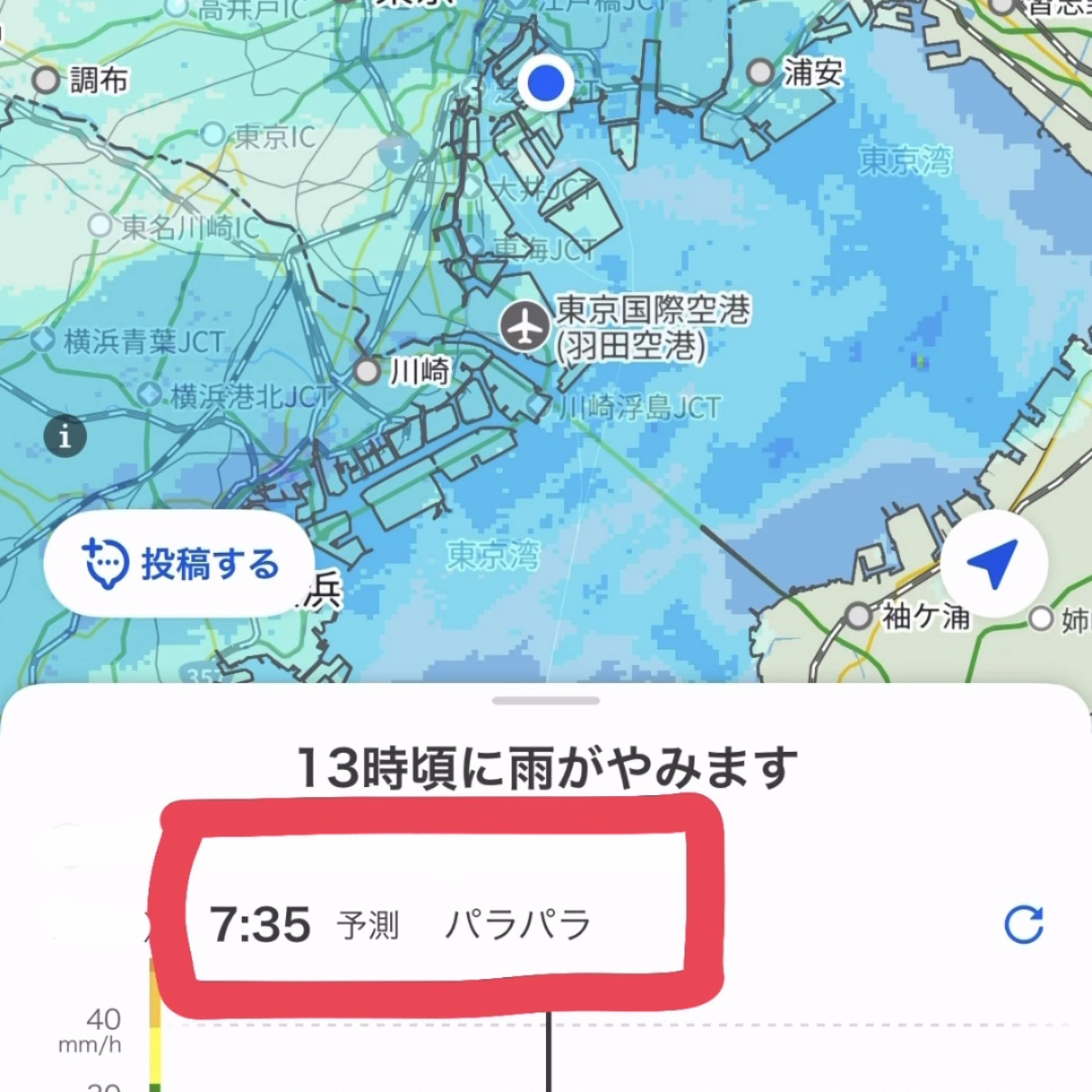 #408 Japanese words for rain