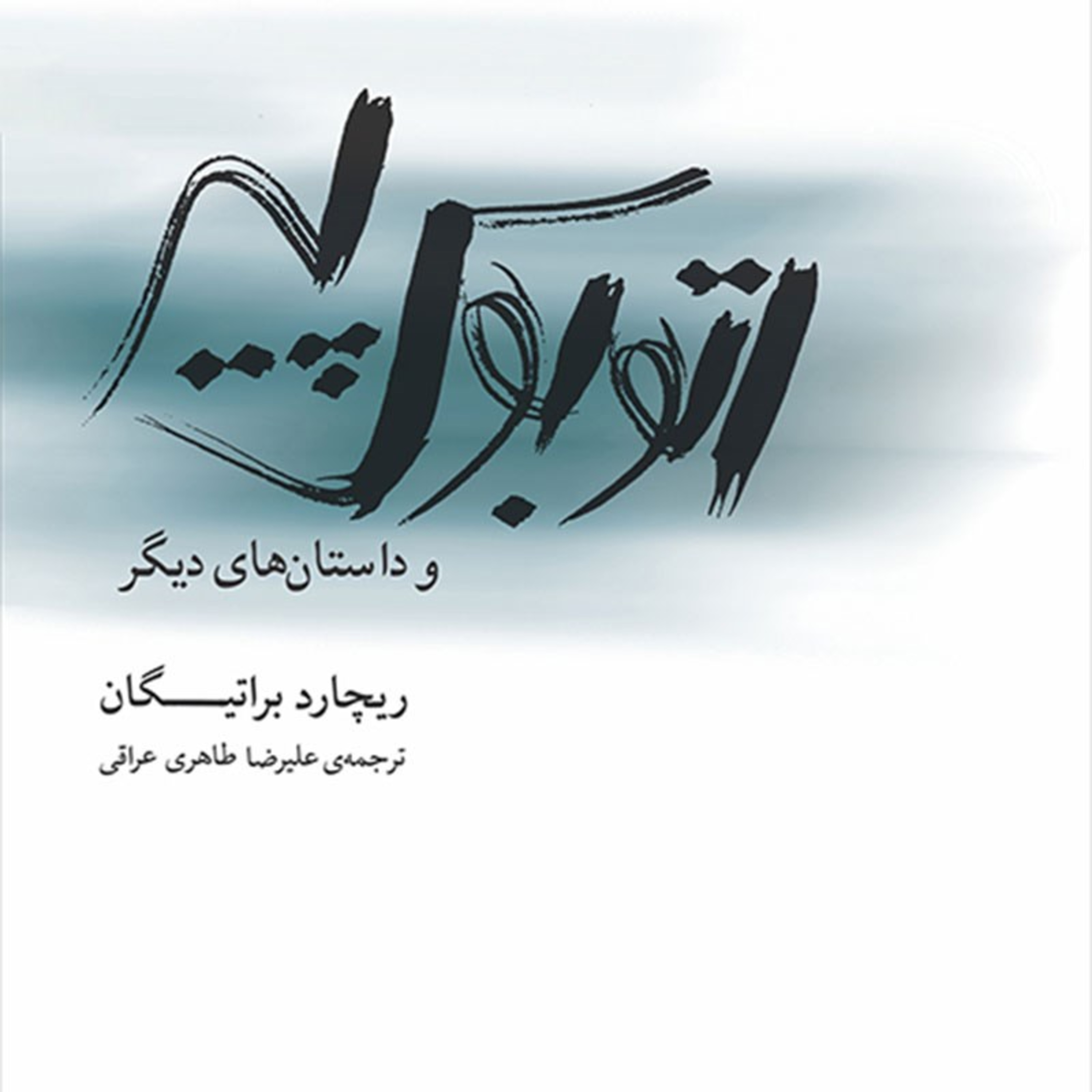 اتوبوس پیر- داستان کوتاه 44:40 episode artwork