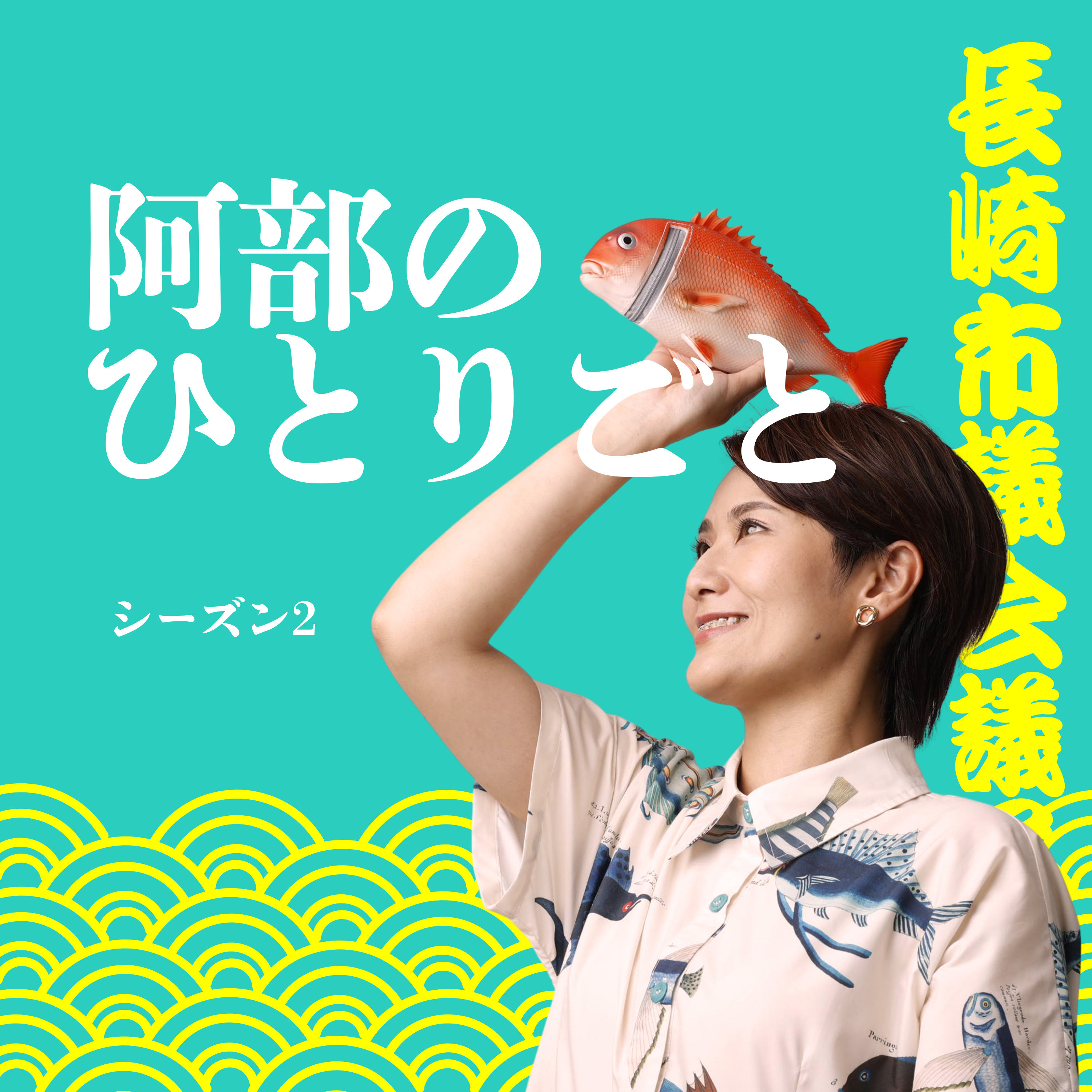 10月17日決算委員会2日目の朝 episode artwork