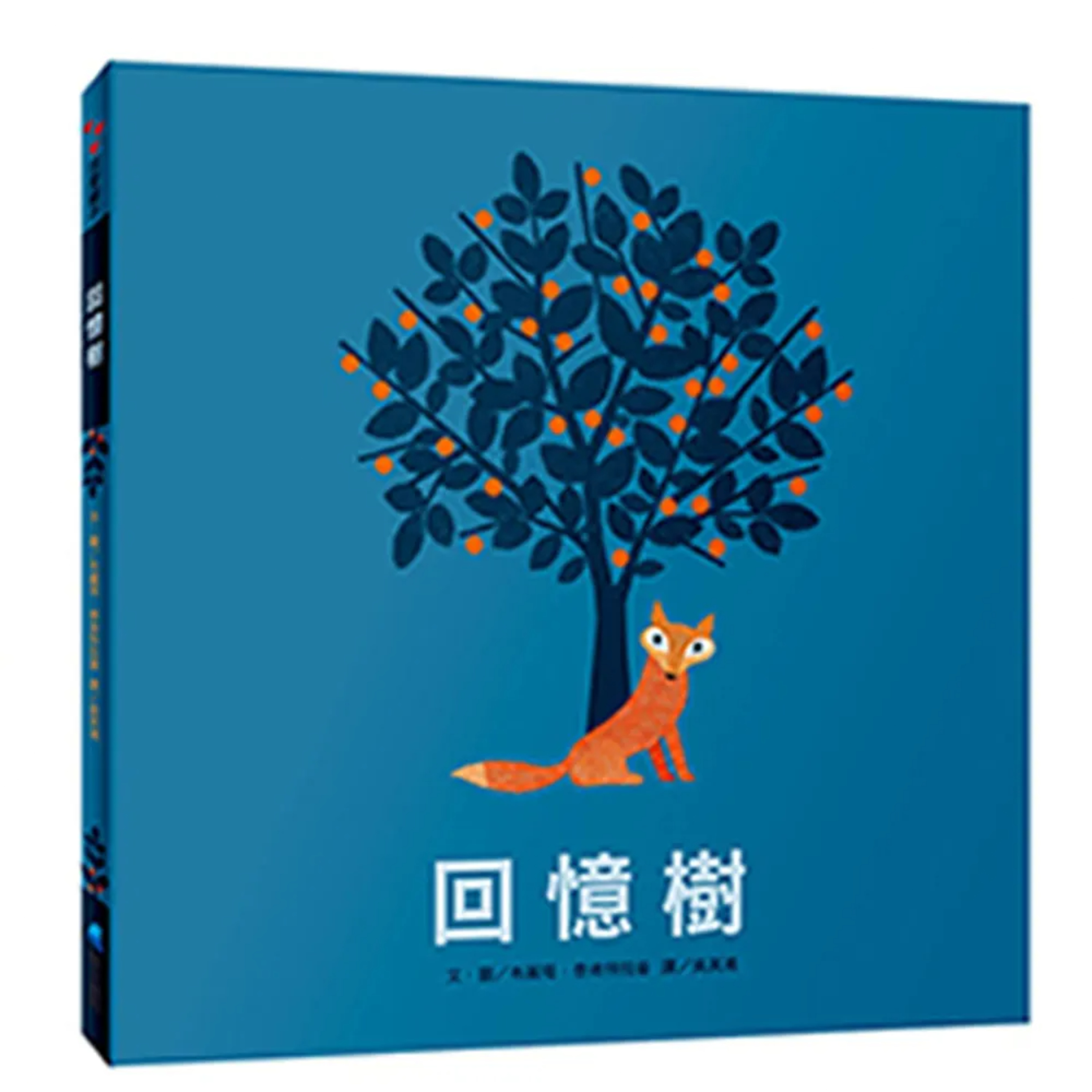 回憶樹 episode artwork