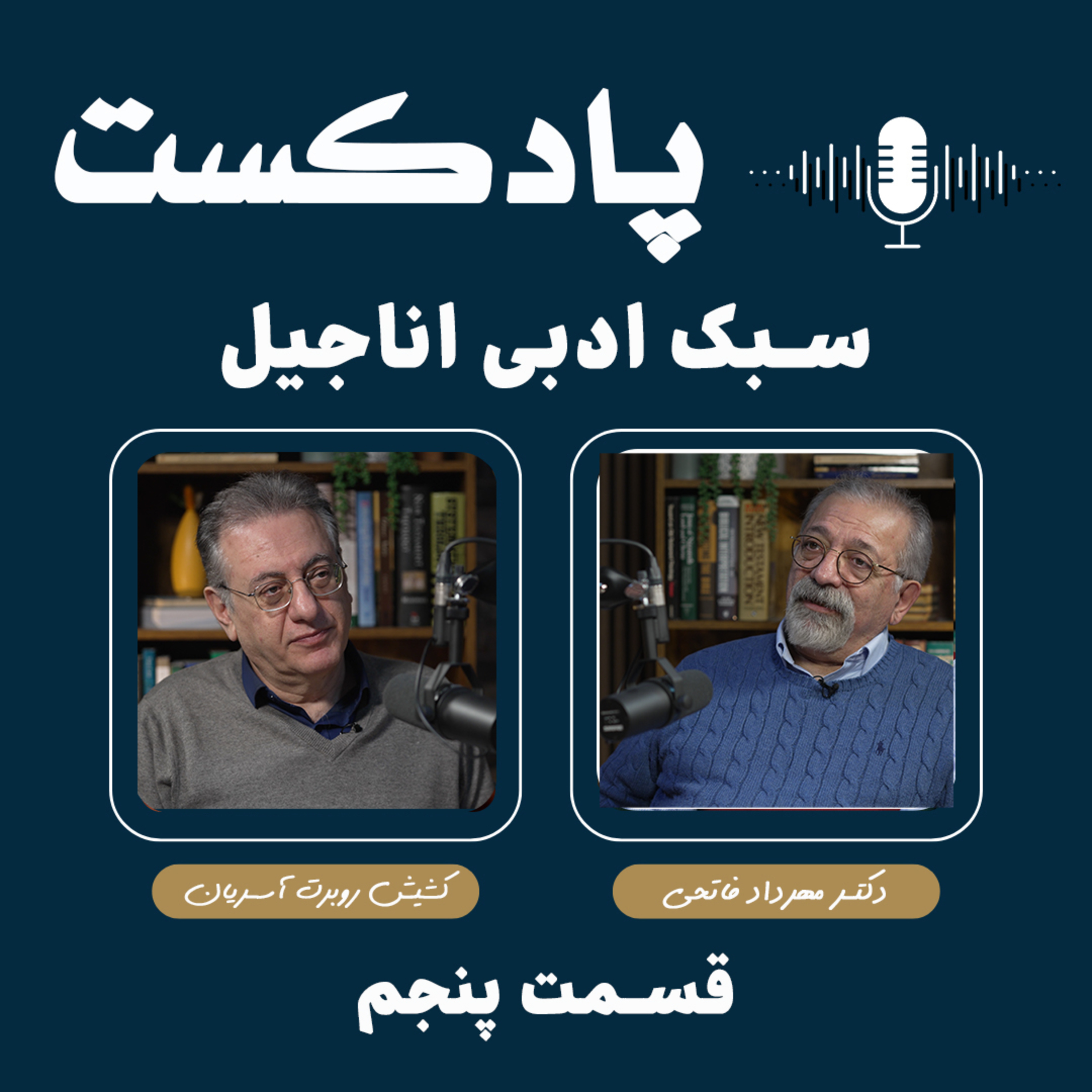 کاور اناجیل، افسانه یا زندگی‌نامه