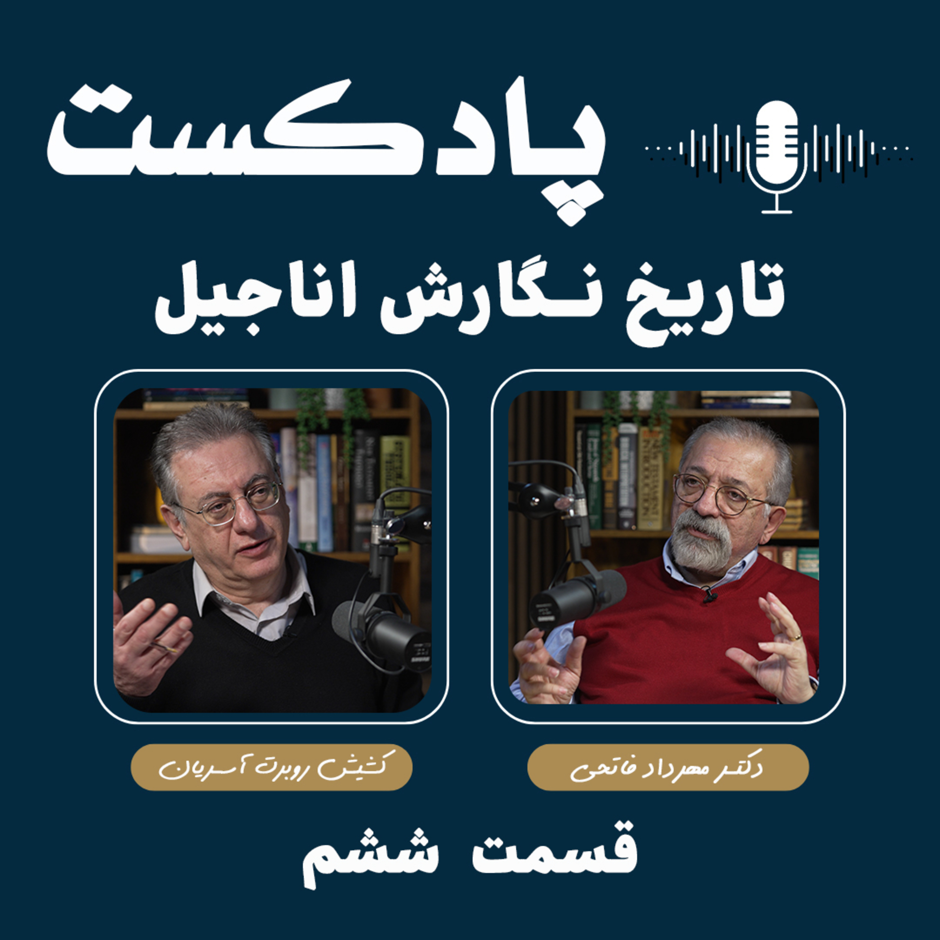 کاور تاریخ نگارش اناجیل