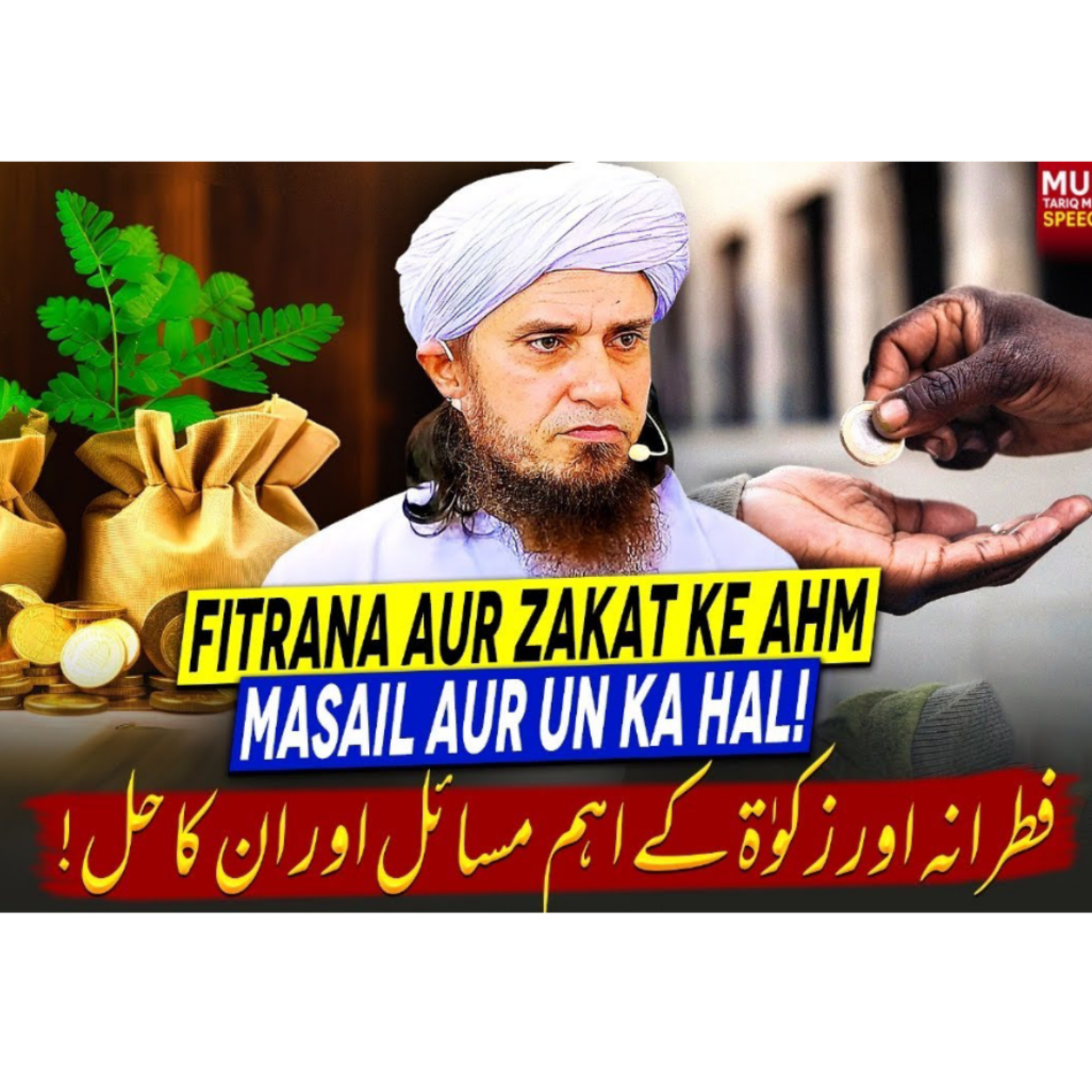 Galaxy of Islam - Discover Answers, Embrace Knowledge