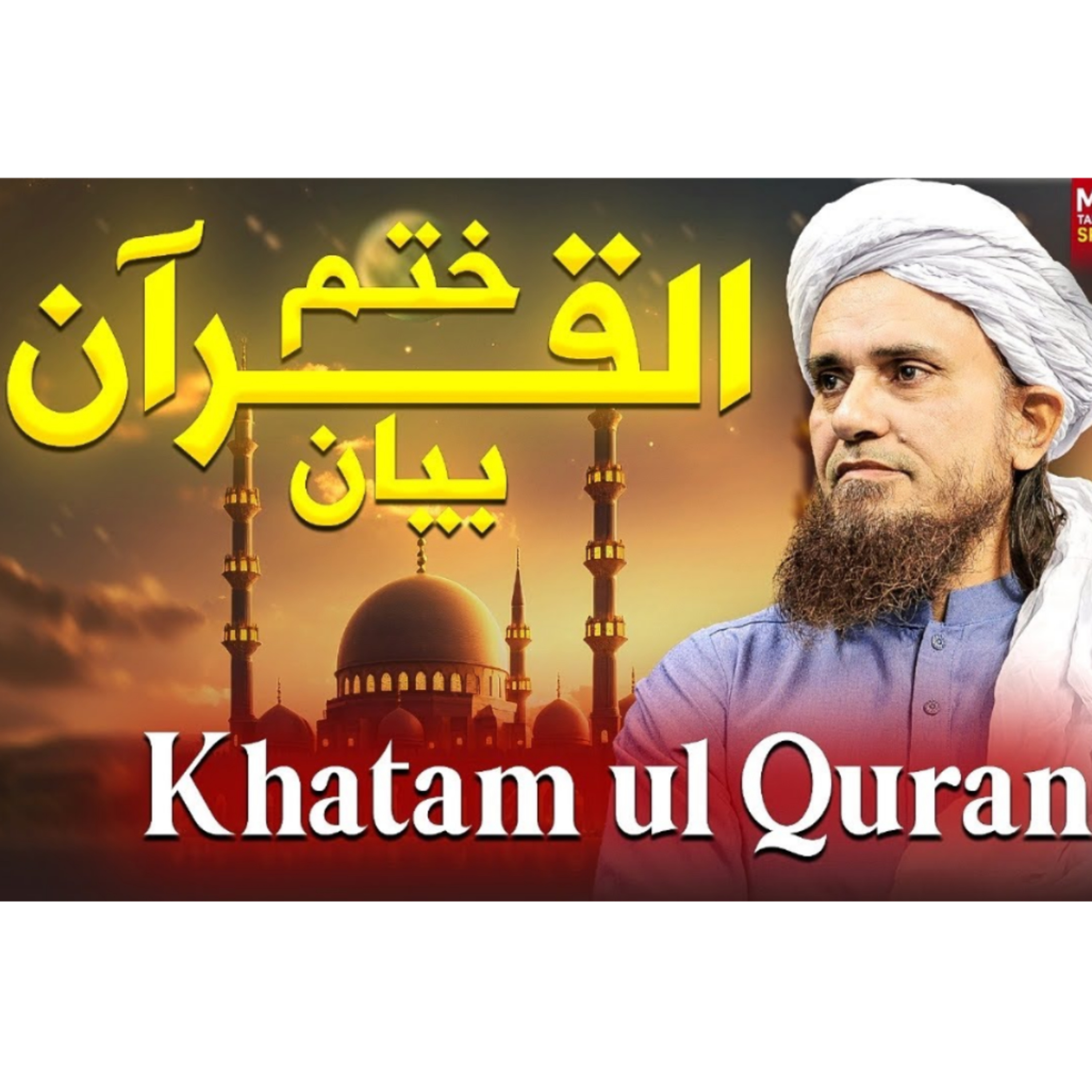 Galaxy of Islam - Discover Answers, Embrace Knowledge