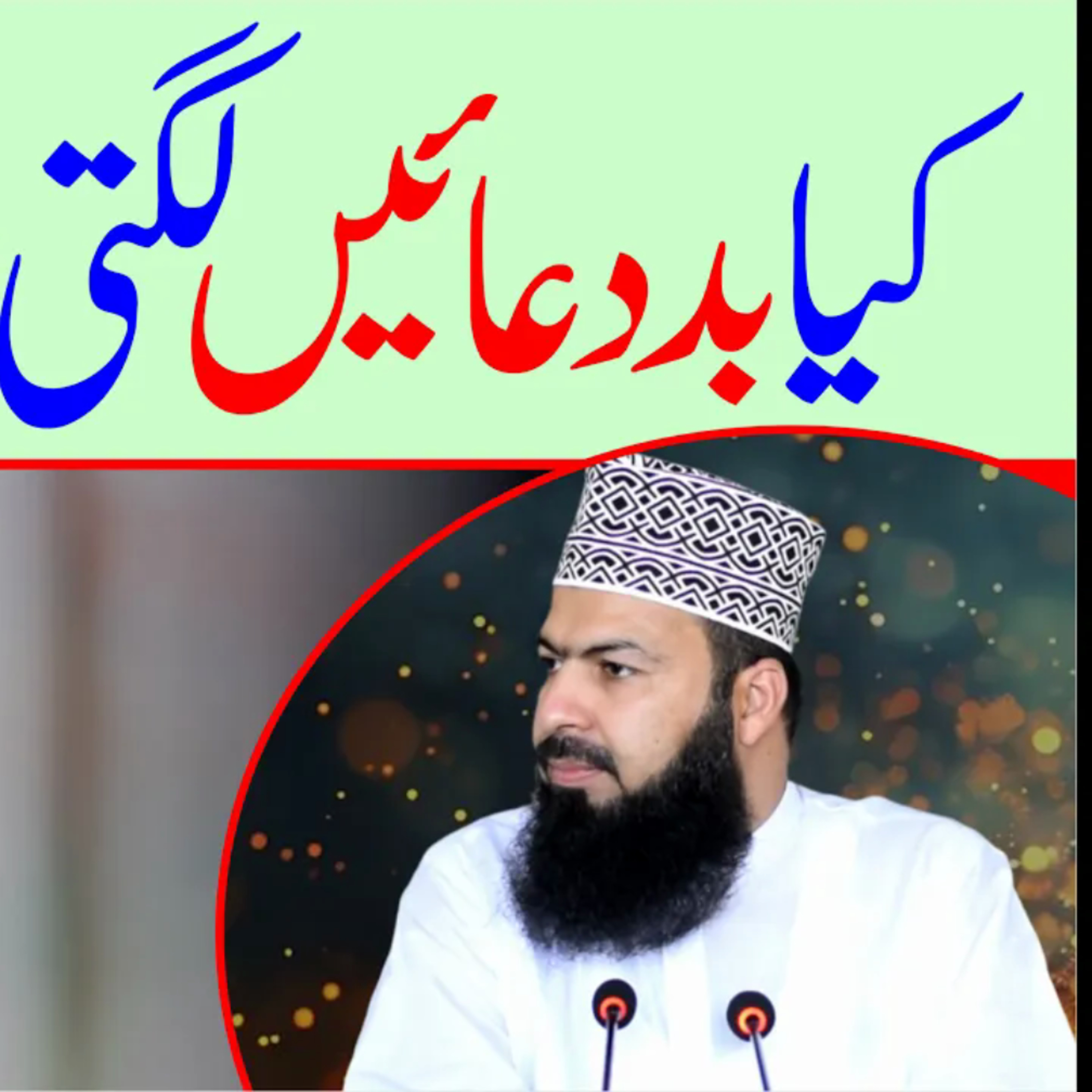 Galaxy of Islam - Discover Answers, Embrace Knowledge