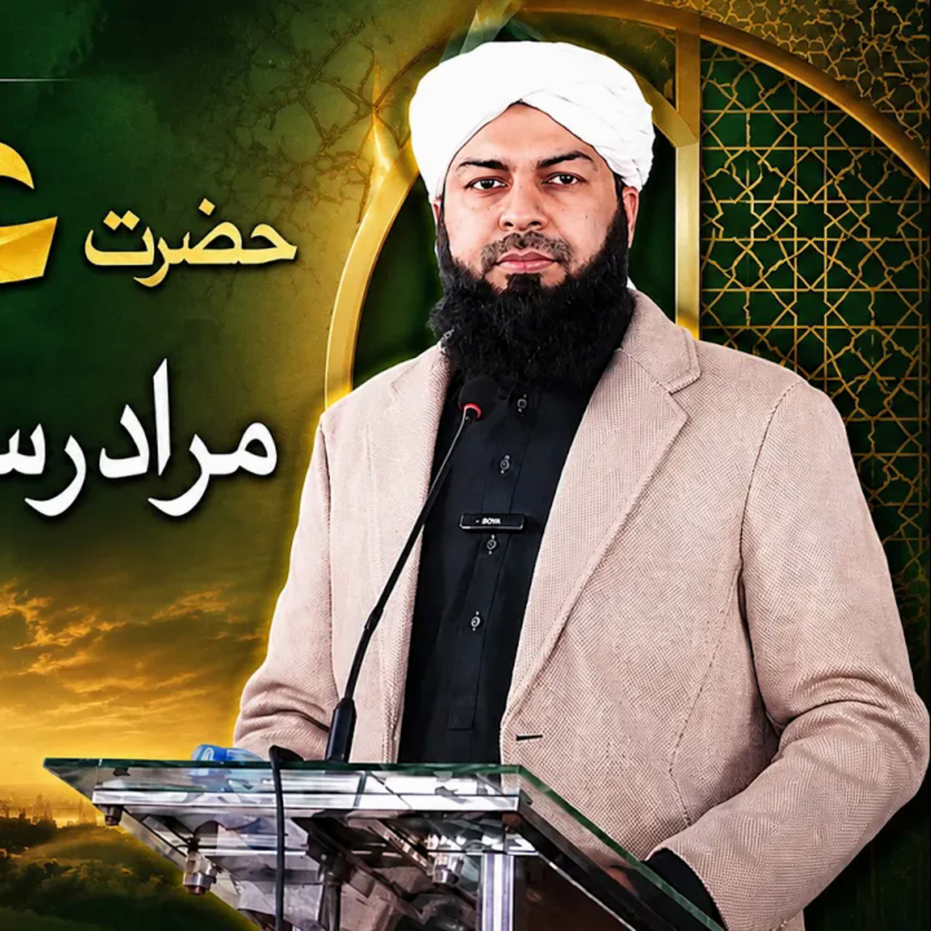 Hazrat Umar (RA) Murad-e-Rasool ﷺ Kaise? | Fazail-e-Farooq-e-Azam (RA) | Mufti Abdul Wahid Qureshi  episode artwork