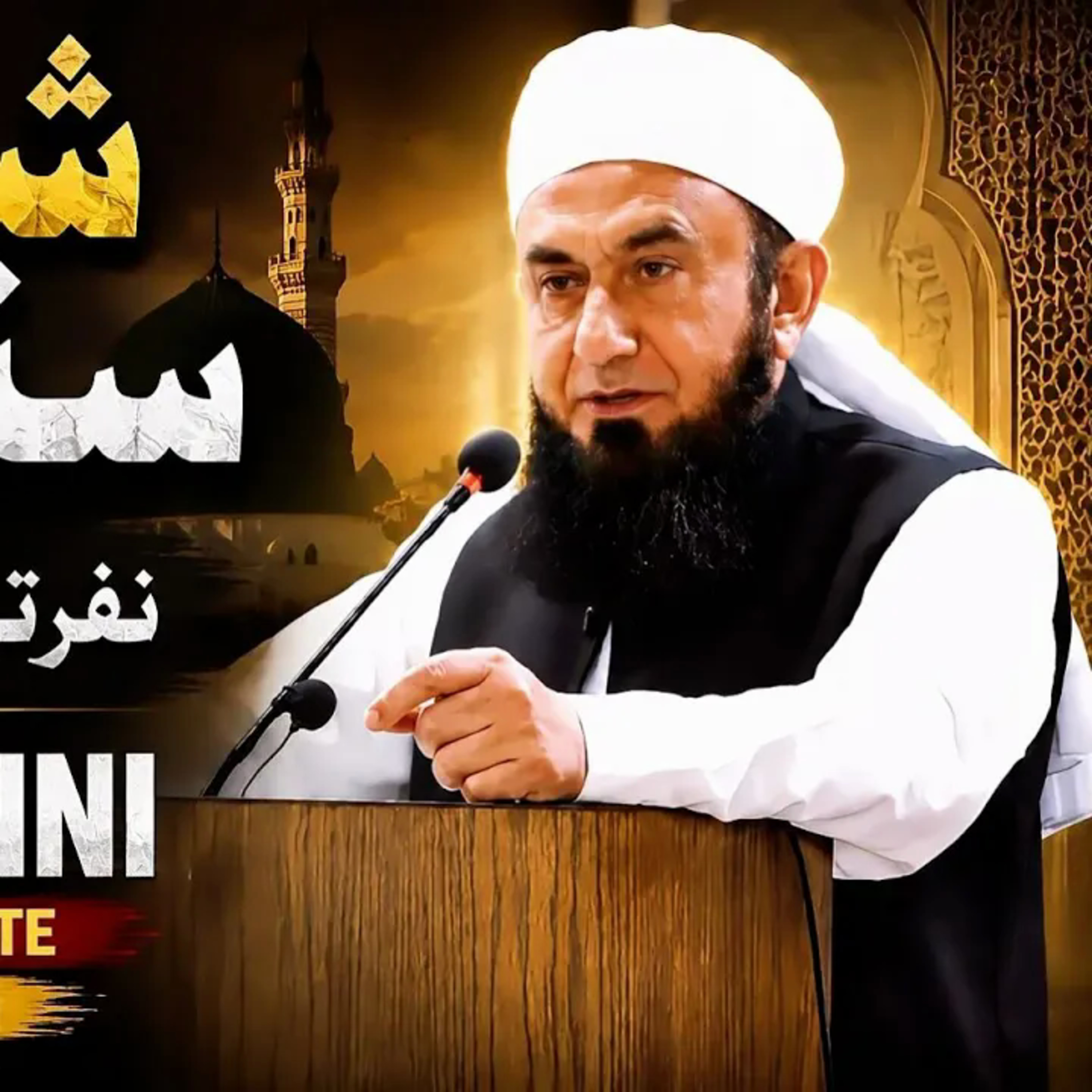 Shia Sunni | Spread Love, Not Hate | Important Bayan By Maulana Tariq Jameel | Latest Bayan 2026 episode artwork