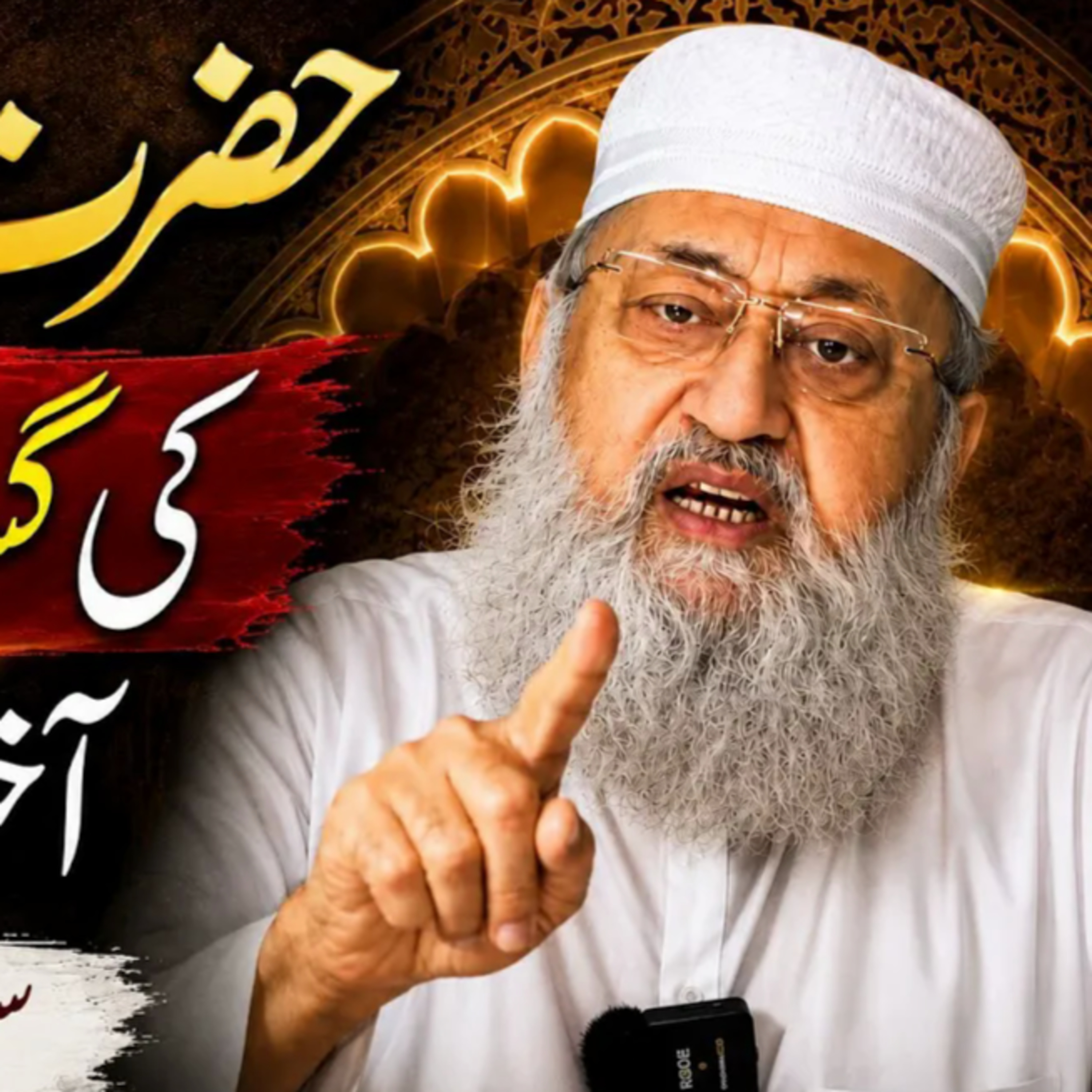Hazrat Abu Hurairah (RA) Ki Shaan Mein Gustakhi Ka Jhoota Ilzam! Aakhir Kya Hai Haqeeqat? | Maulana Salman Hussaini Nadwi episode artwork