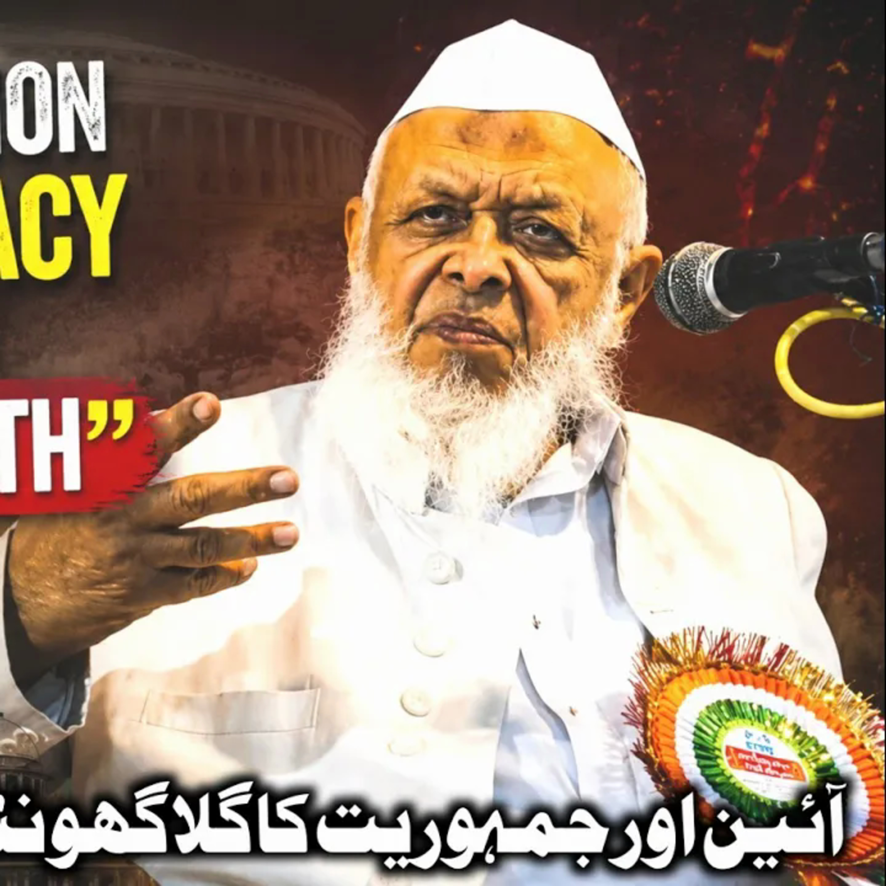 The Constitution & Democracy Are Being Silenced | Undeclared Emergency | Maulana Arshad Madani episode artwork