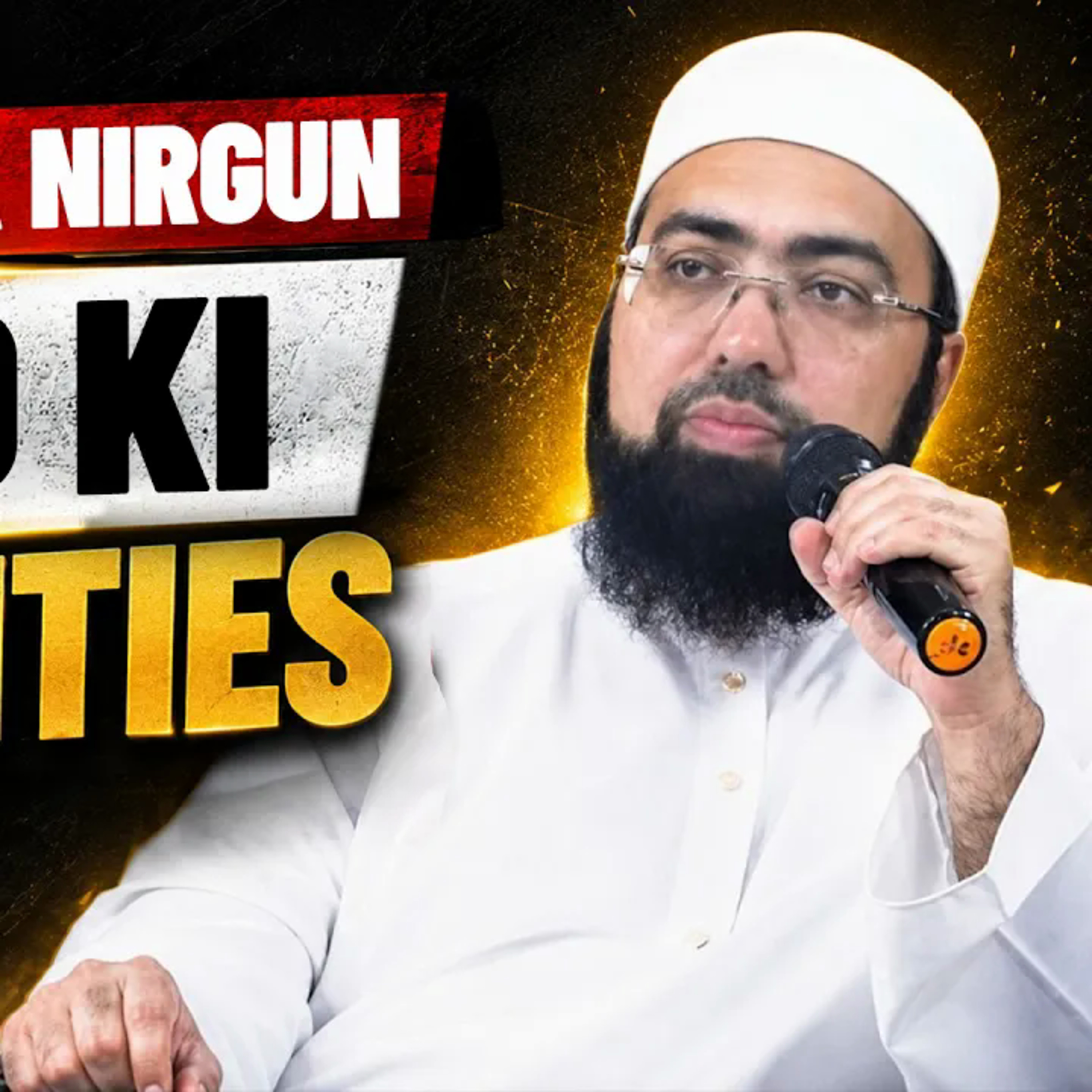 Sagun Ya Nirgun? God Ki Qualities! | Dr. Mufti Yasir Nadeem al Wajidi episode artwork