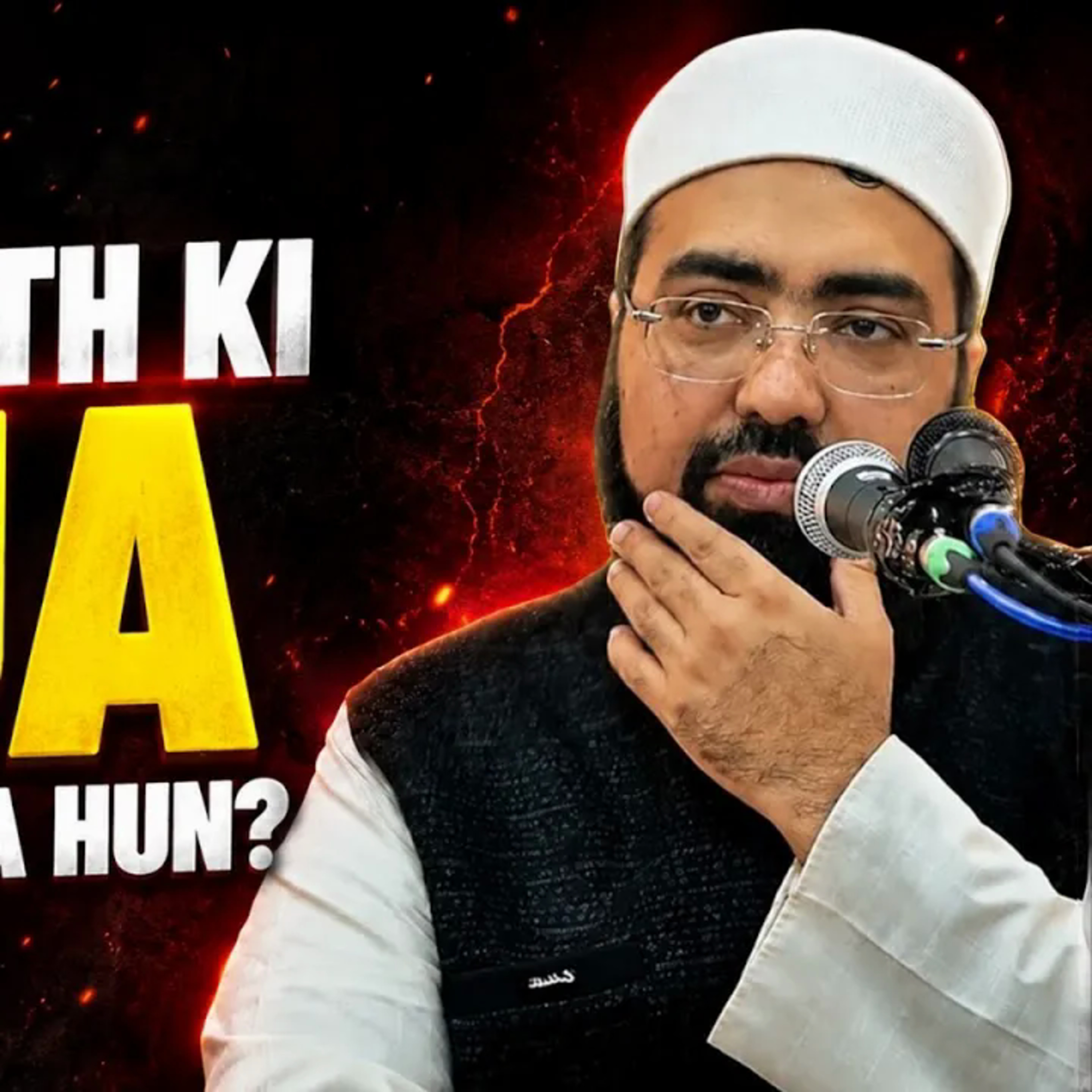 Kia Main Apni Death Ki Dua Kar Sakta Hun? | Dr. Mufti Yasir Nadeem al Wajidi episode artwork