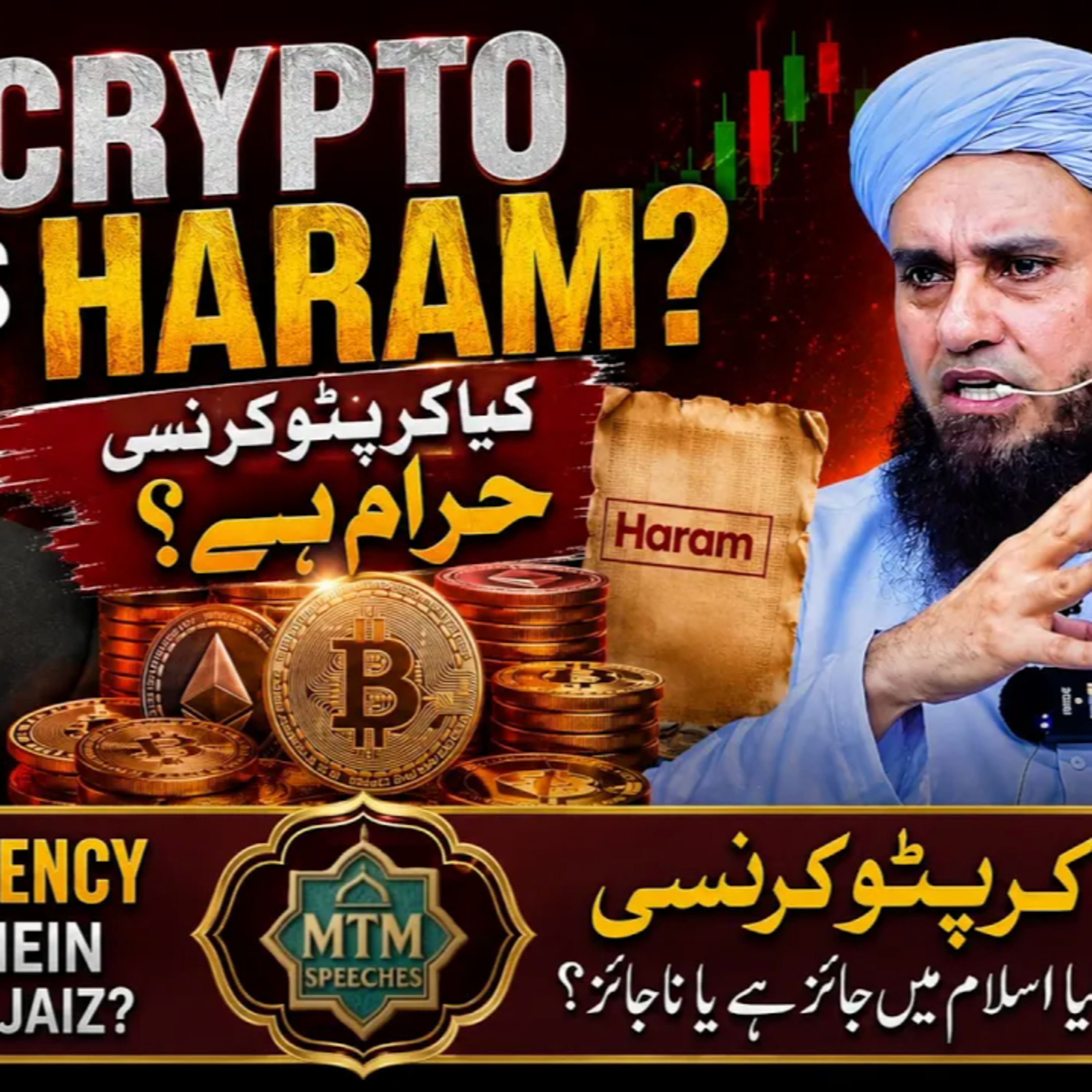 Crypto Trading Is Haram? | Mufti Tariq Masood | MTM Speeches episode artwork