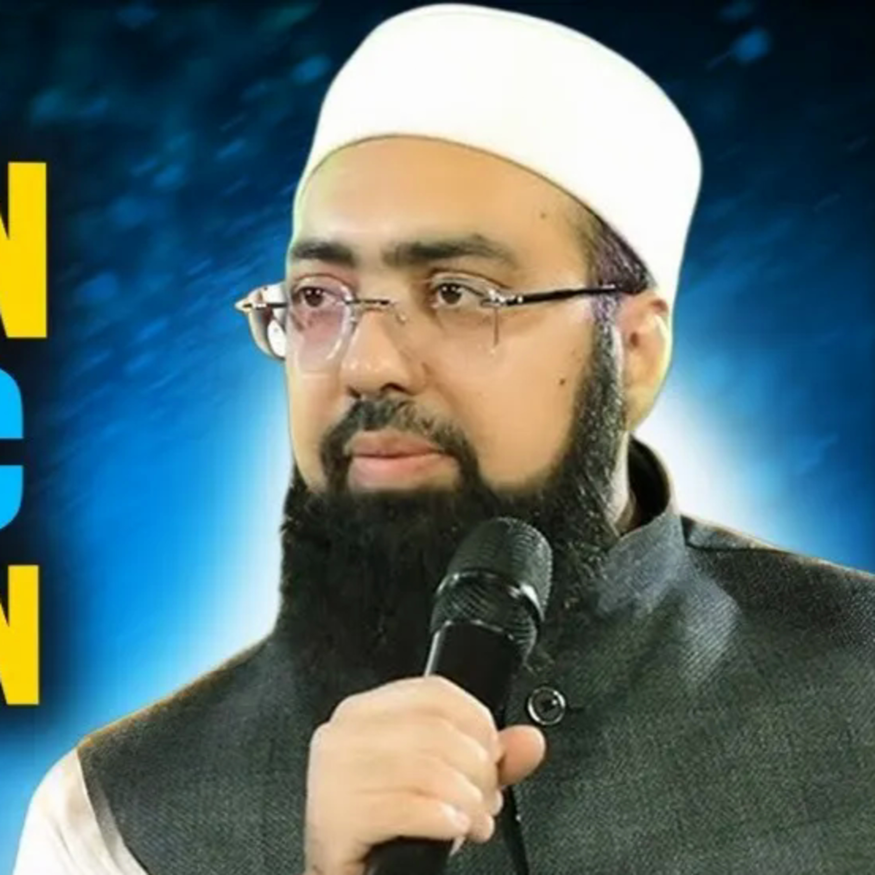 Variation in the Quranic Pronunciation | Dr. Mufti Yasir Nadeem Al Wajidi episode artwork