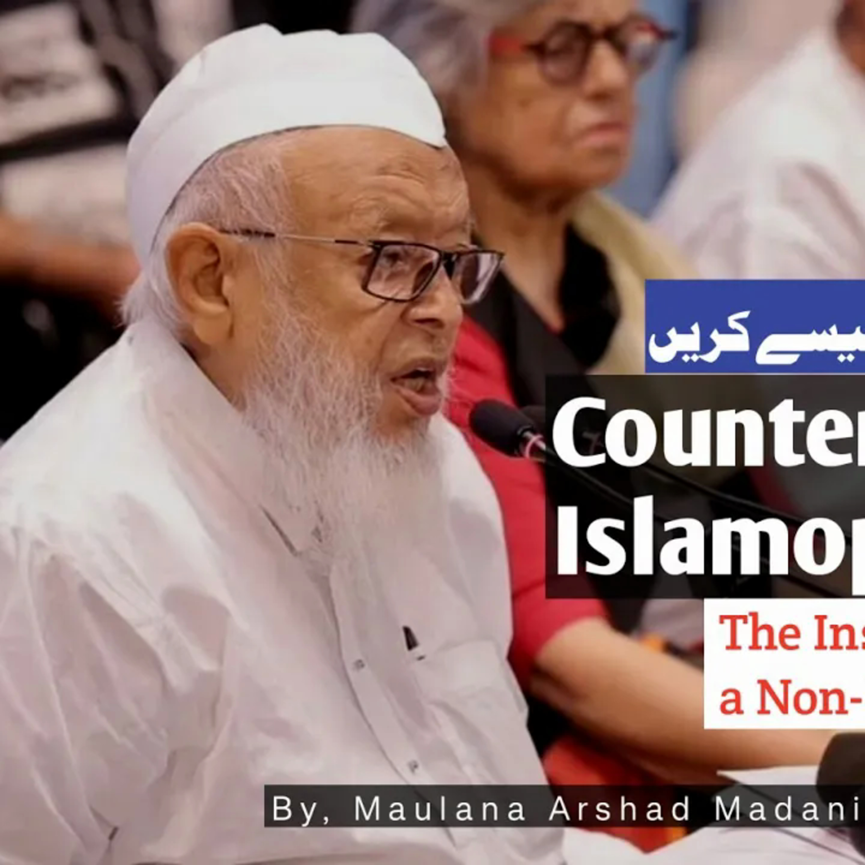 Countering Islamophobia: The Inspiring Stance of a Non-Muslim Officer | Maulana Arshad Madani episode artwork