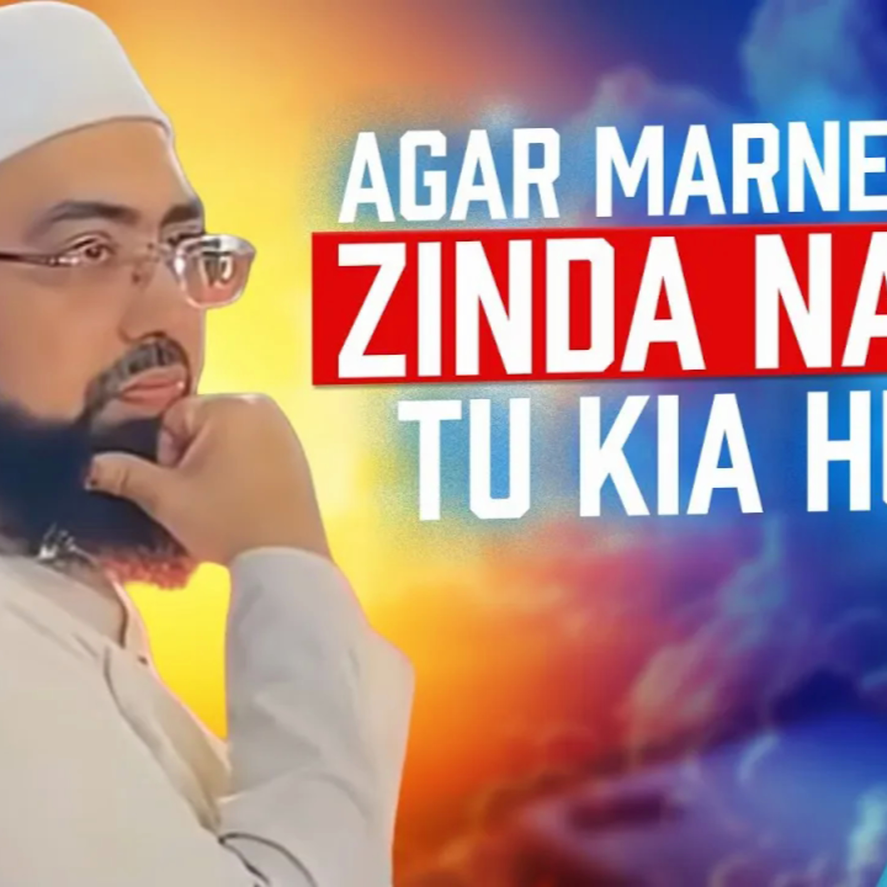 Agar Marne Ke Bad Zinda Na Hua Tu Kya Huga? | Dr. Mufti Yasir Nadeem Al Wajidi episode artwork