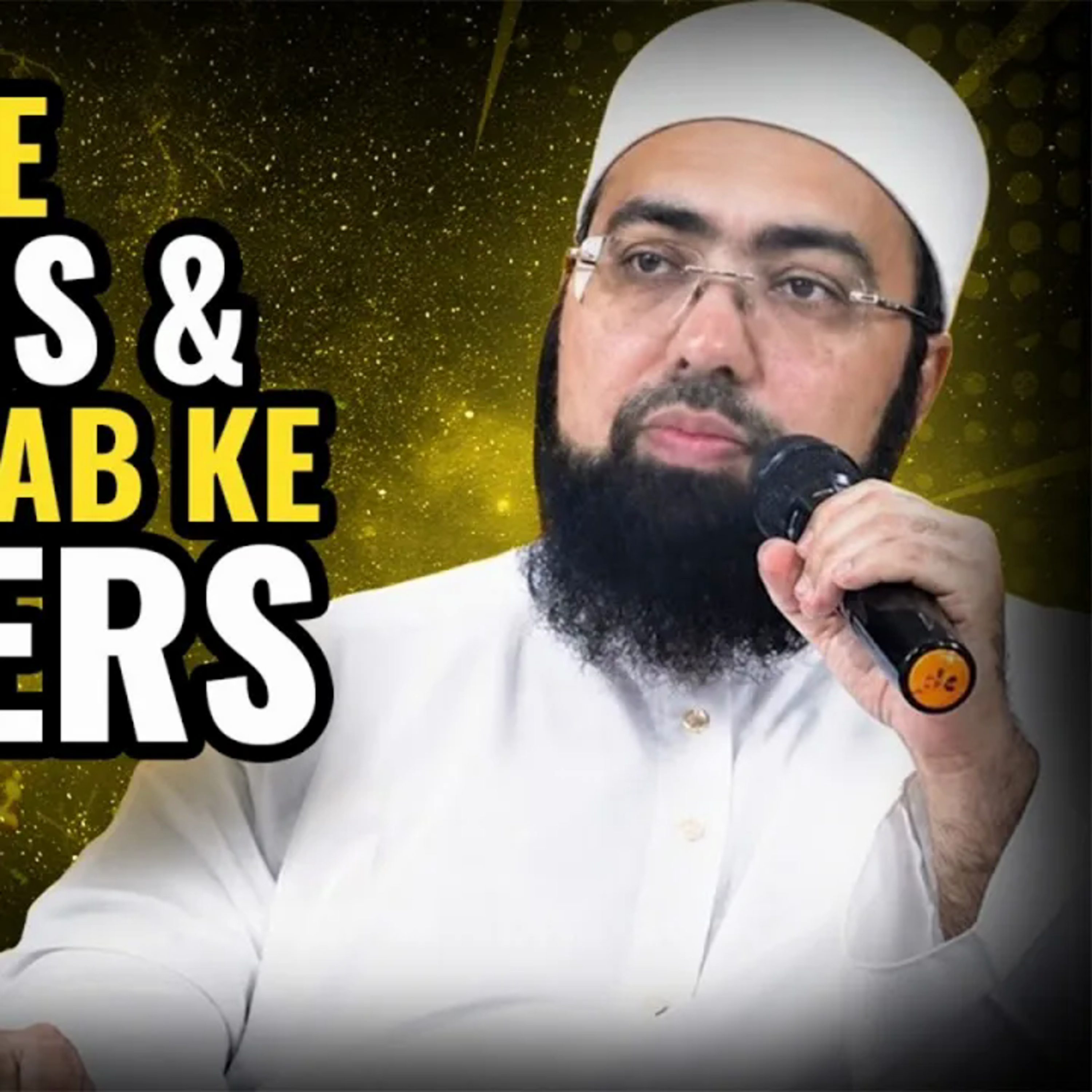 Ek Hindu Ke Questions & Mufti Sahab Ke Answers | Dr. Mufti Yasir Nadeem Al Wajidi episode artwork