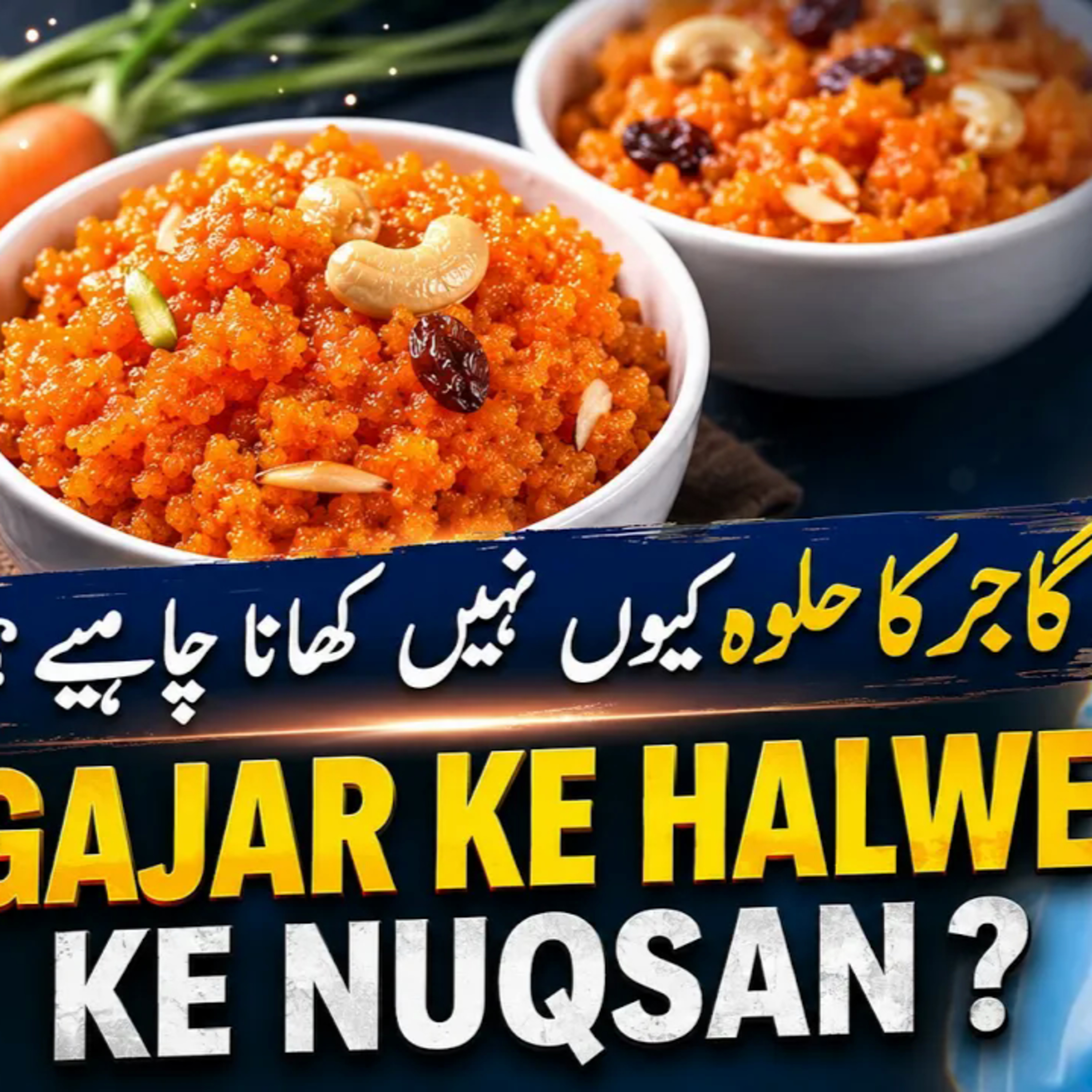 Gajar Ka Halwa Kyun Nhi Khana Chahiye? | Mufti Tariq Masood episode artwork