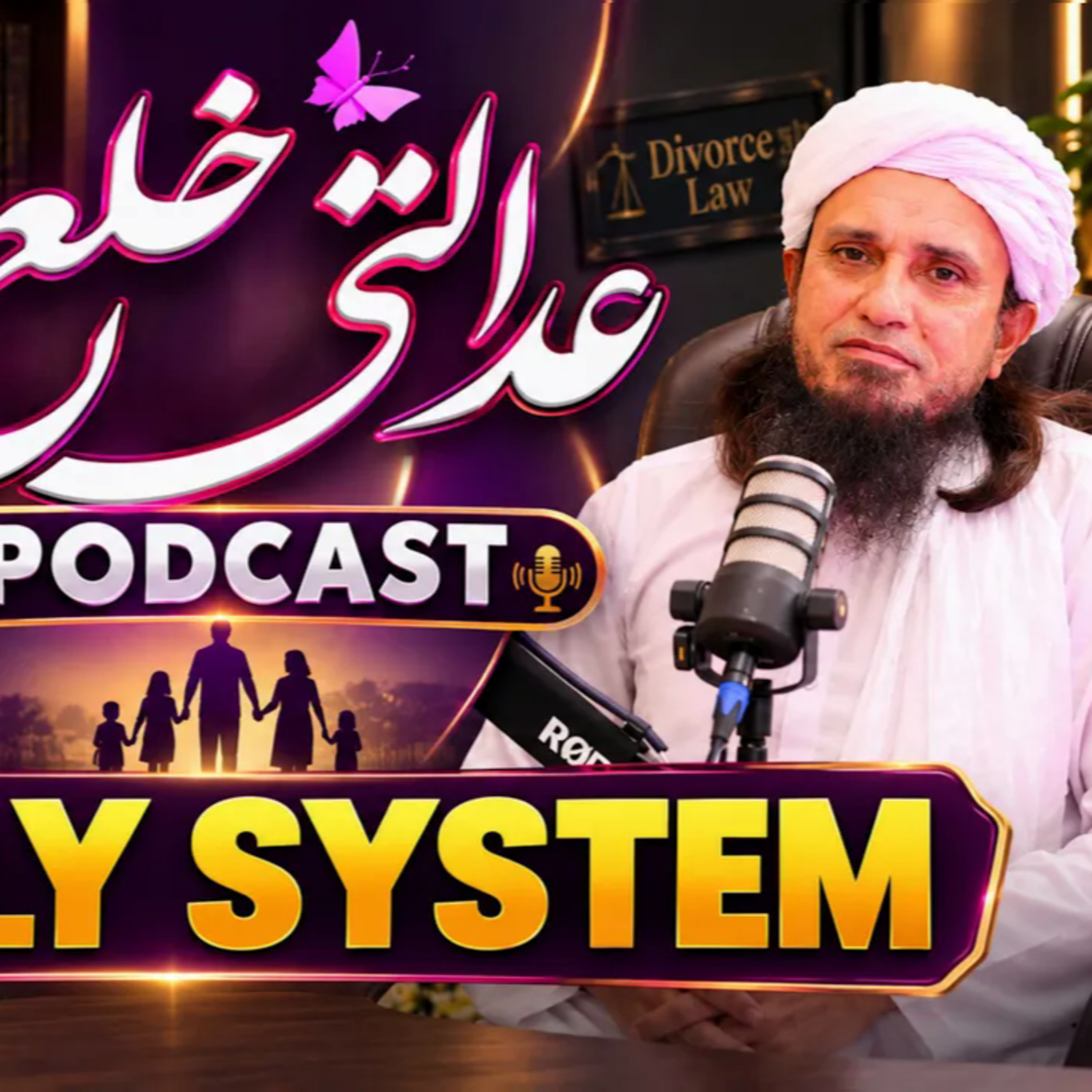 The Crisis of Family System | Podcast 2026 | Mufti Tariq Masood | MTM Speeches episode artwork