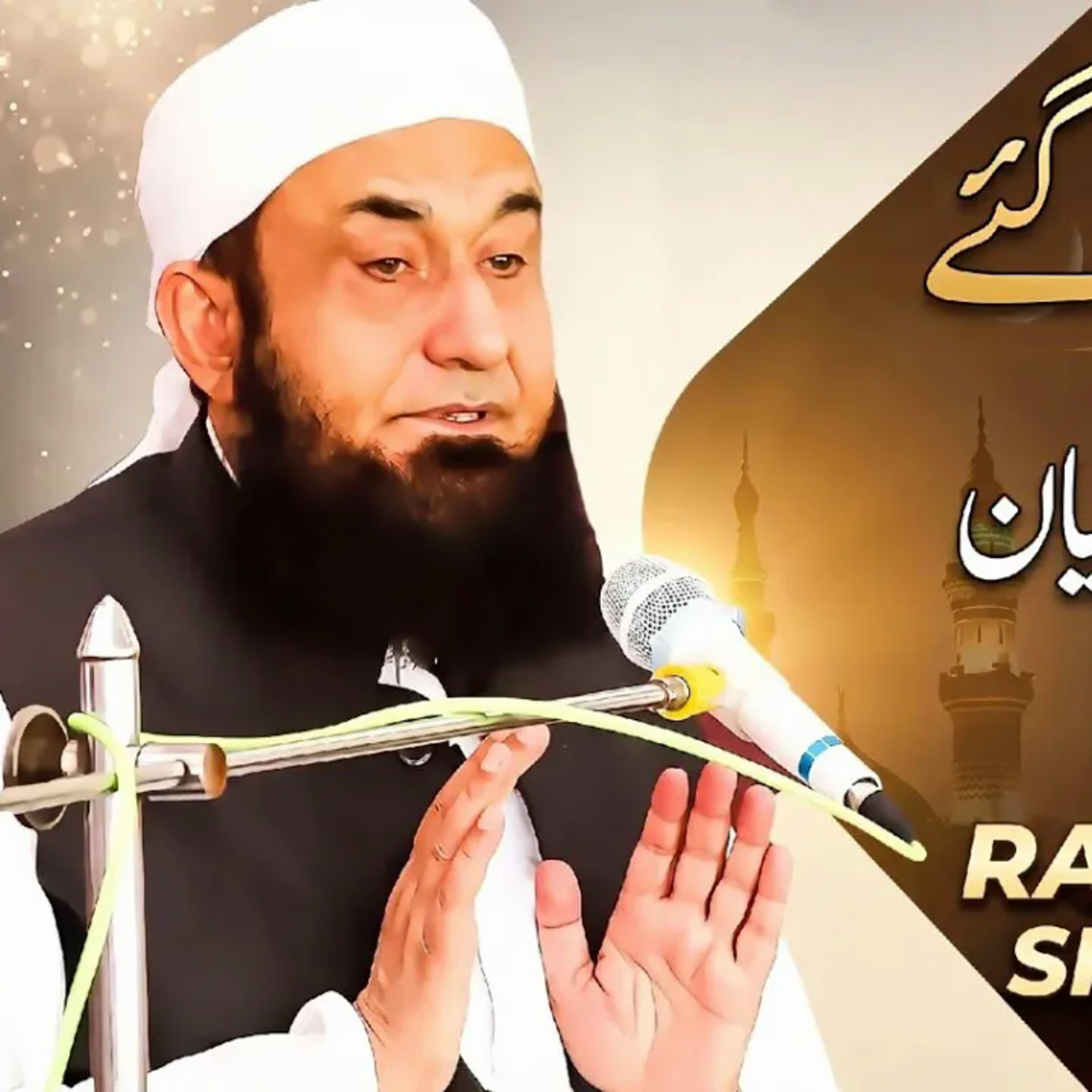 12 Rabi ul Awal Special Bayan | Wiladat-e-Mustafa ﷺ | Latest Bayan by Molana Tariq Jameel 2026