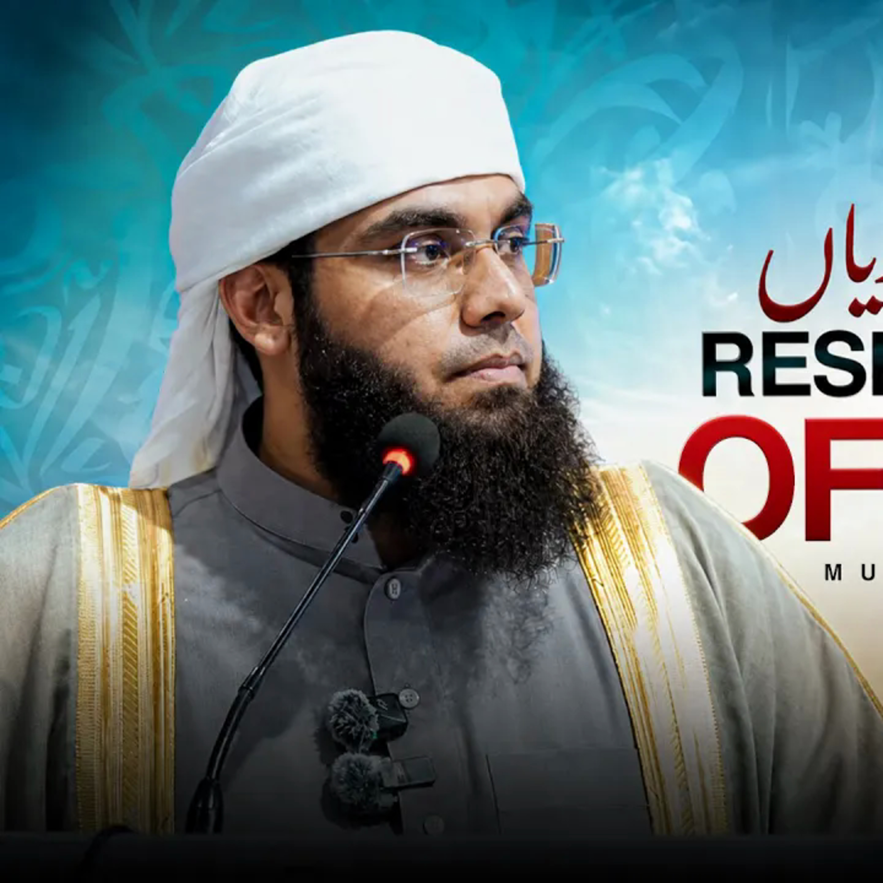 Ulama Ki Zimmedari | Mufti Shamil Nadwi | Bangladesh