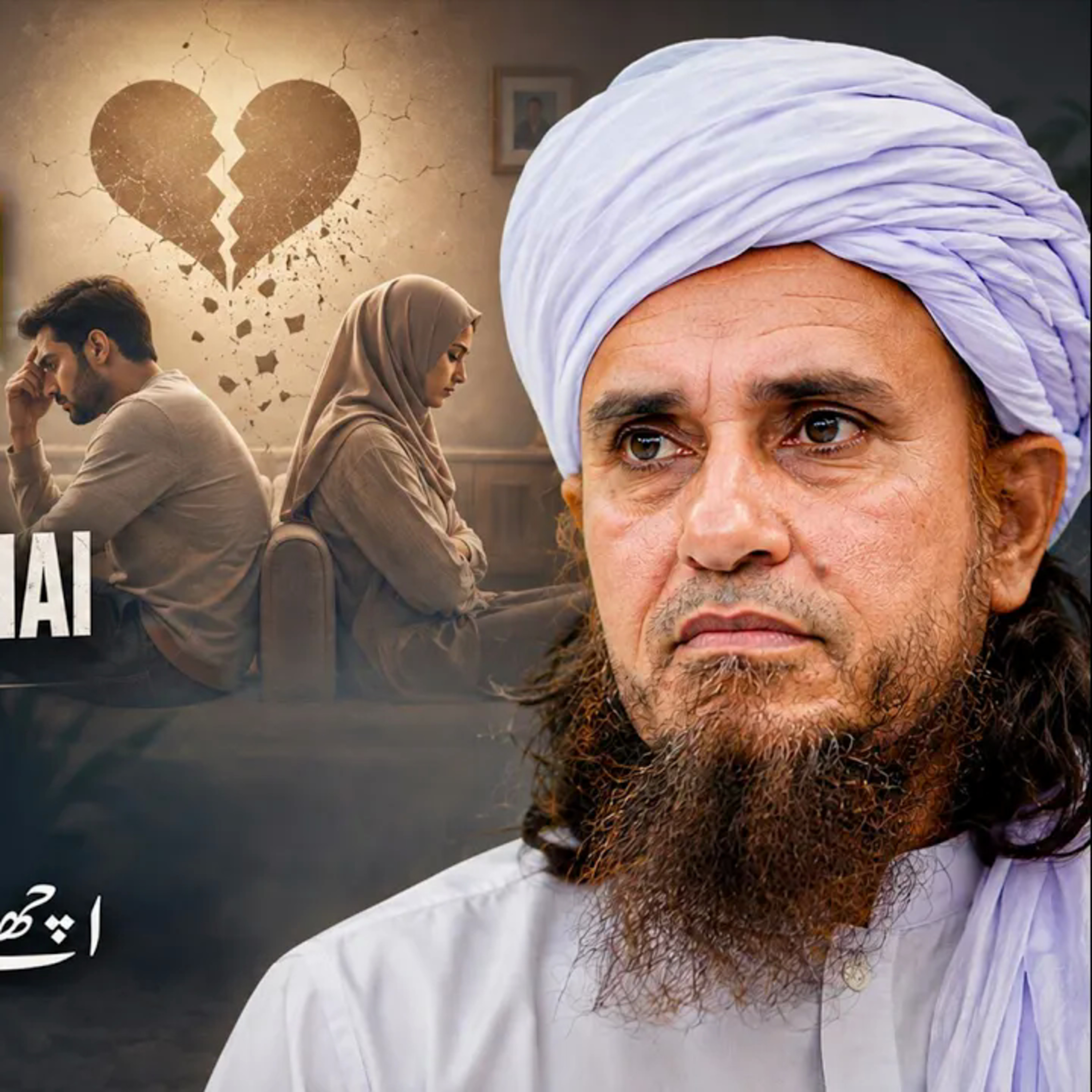 Misunderstanding | Galat Fehmi Se Acche Acche Rishte Toot Jate Hain | Mufti Tariq Masood