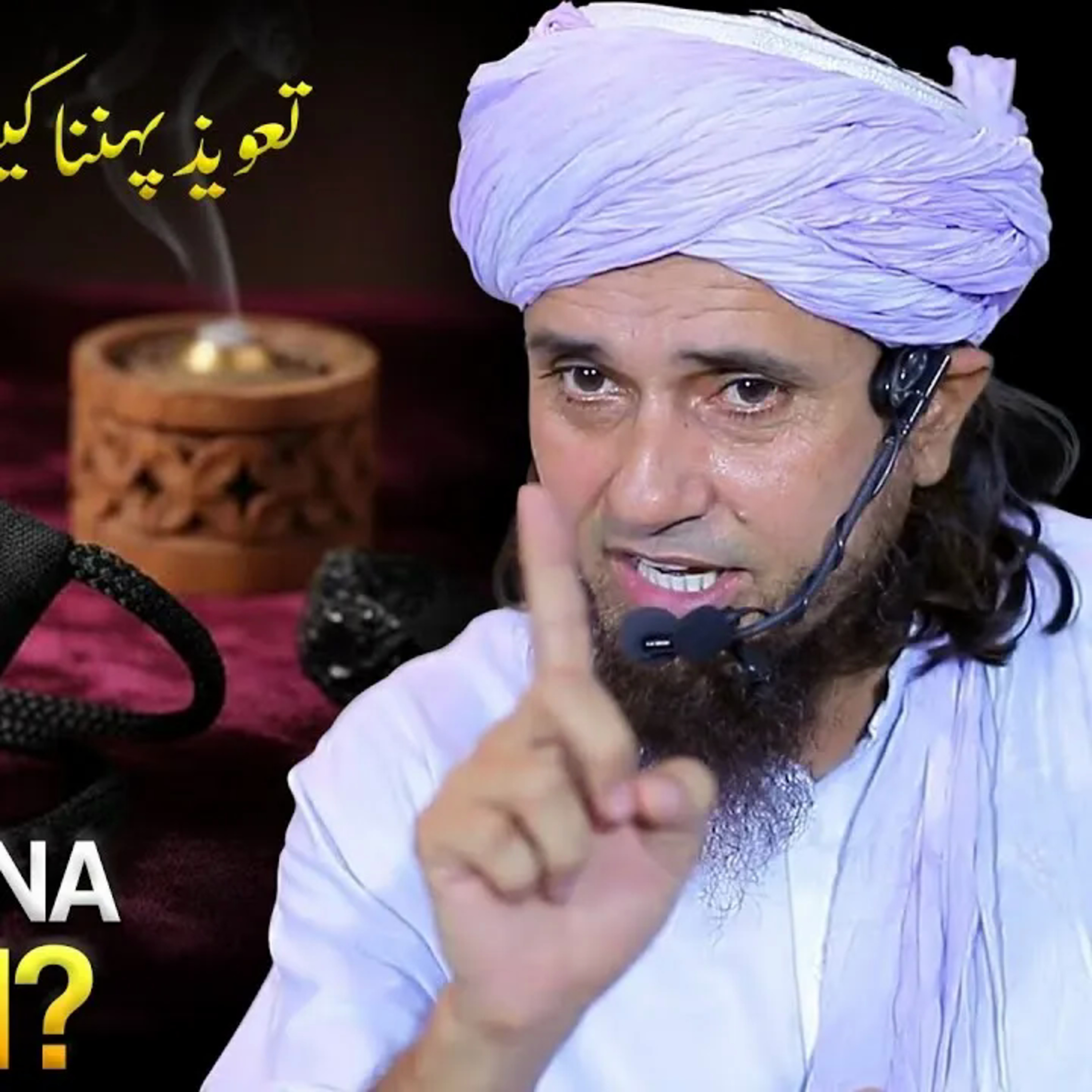 Taweez Pehanna Kaisa Hai? | Mufti Tariq Masood
