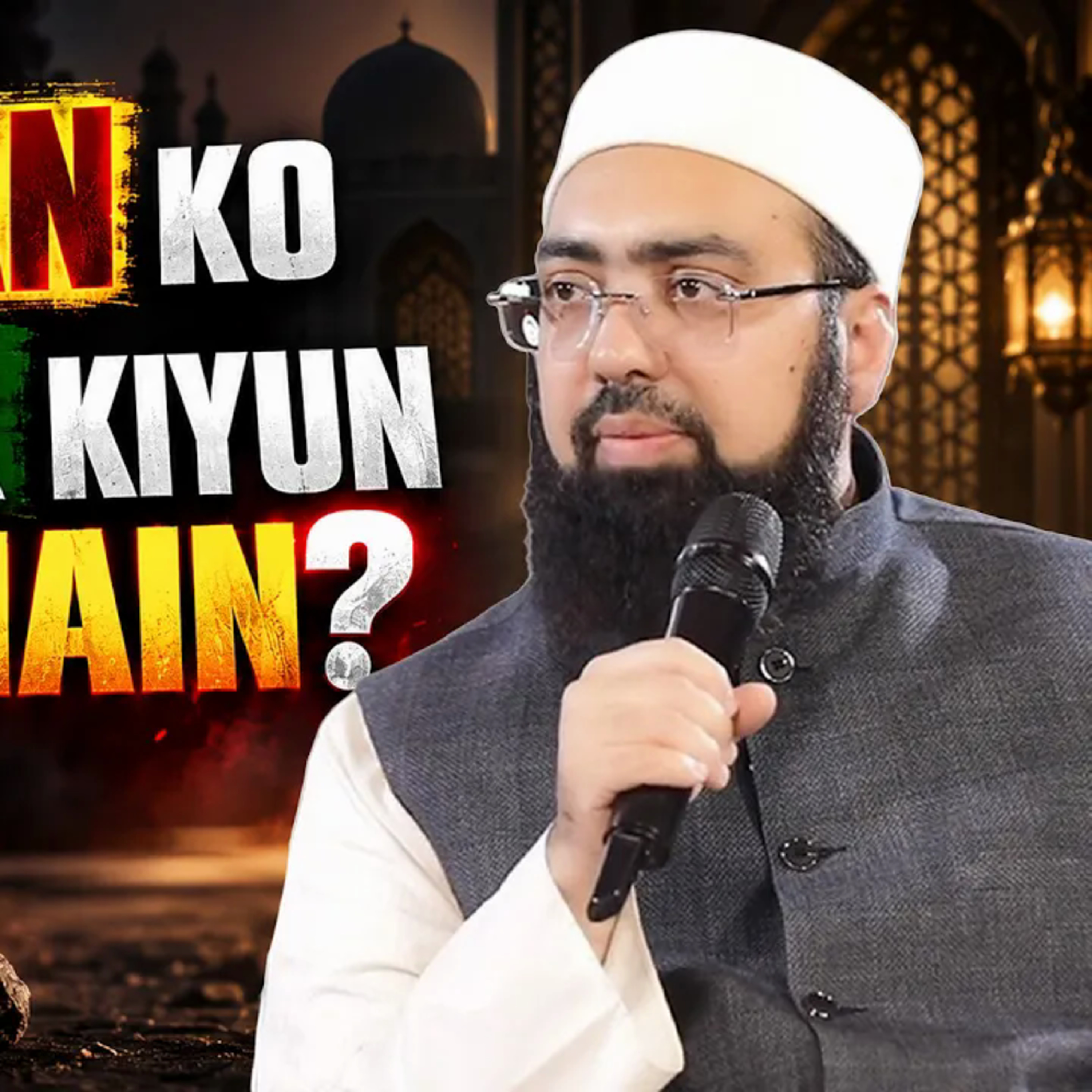 Shaitan Ko Kankar Kyun Marte Hain? | Hajj Mein Rami Ki Haqeeqat | Dr. Mufti Yasir Nadeem Al Wajidi