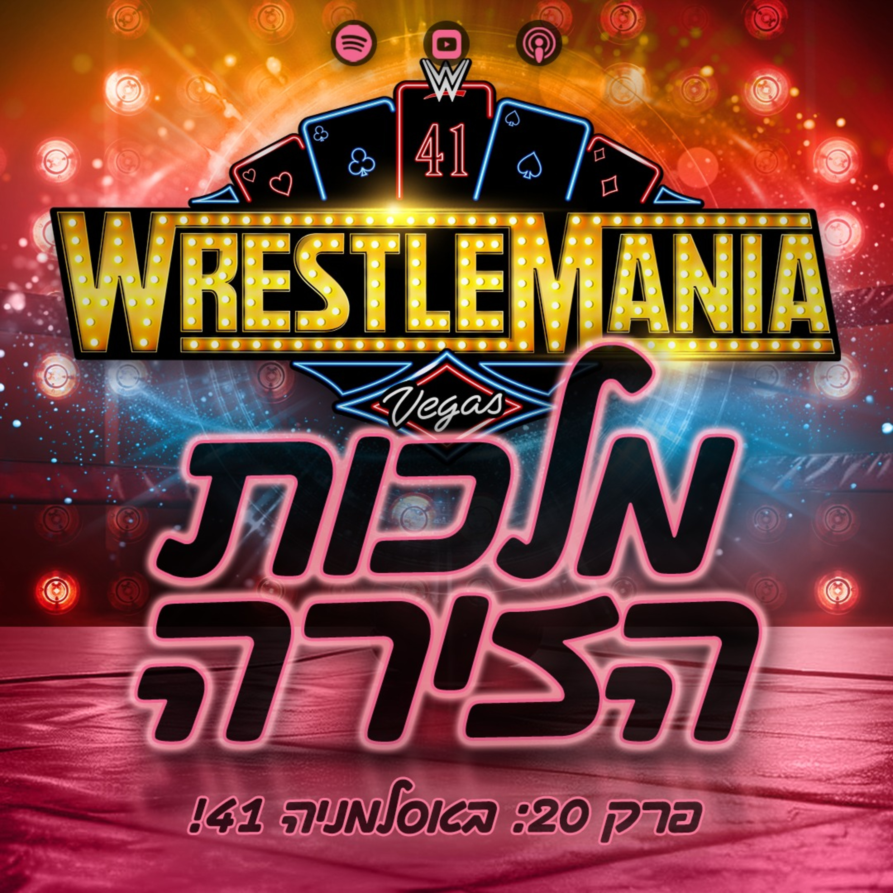 פרק #20 - באסלמניה 41! episode artwork