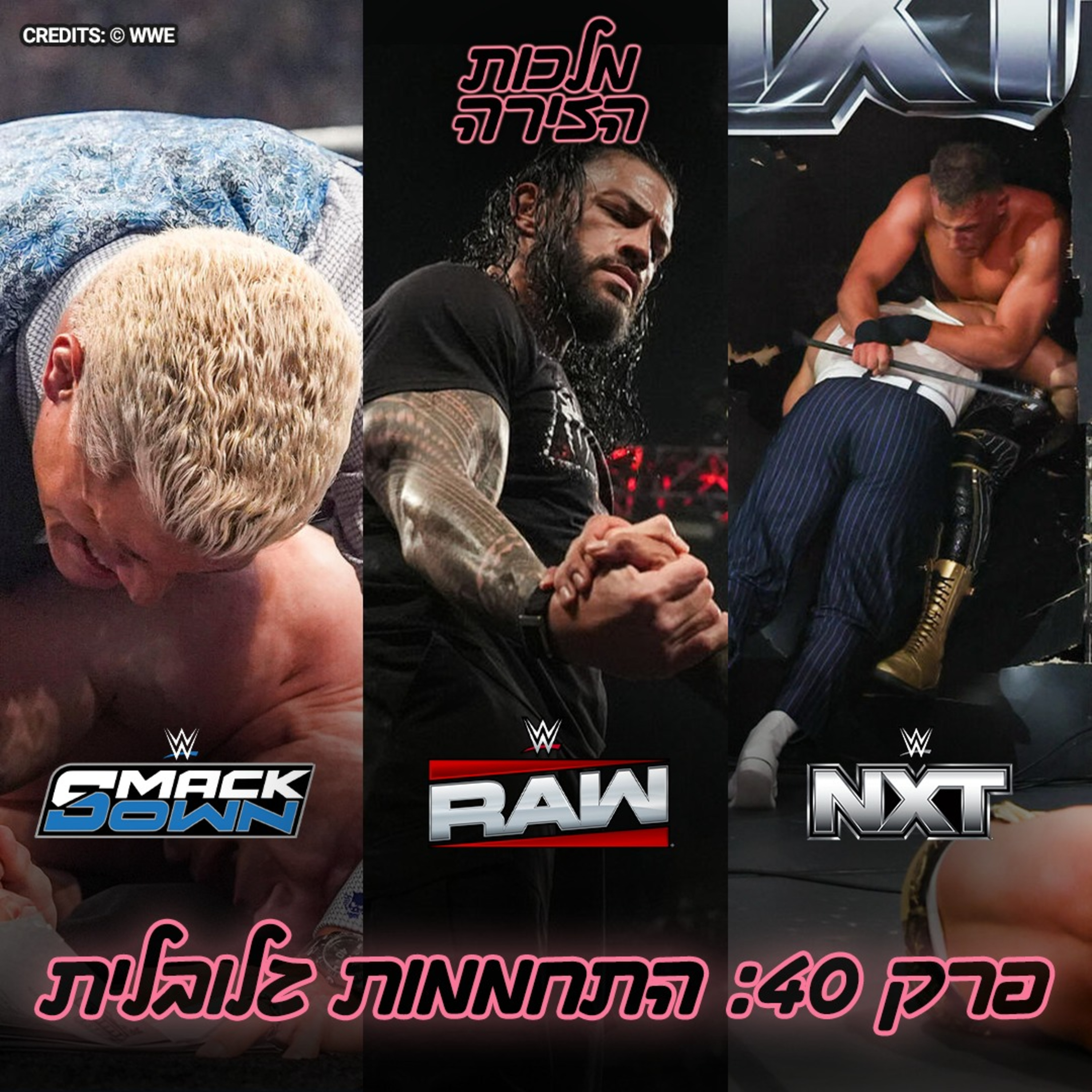 פרק #40 - התחממות גלובלית episode artwork