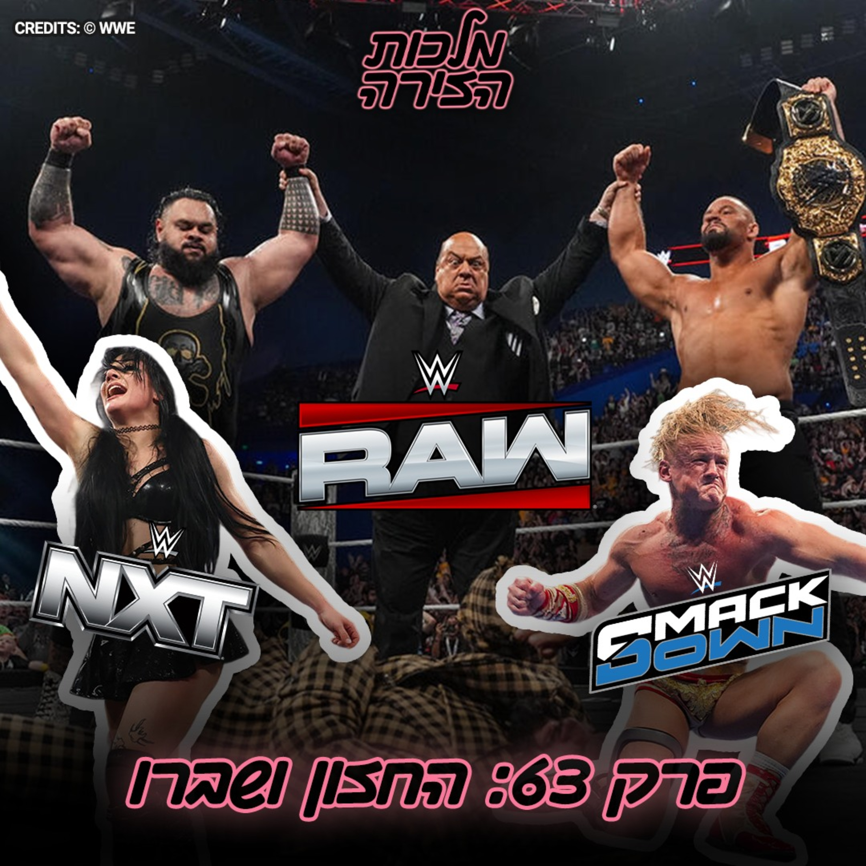 פרק #63 - החזון ושברו episode artwork