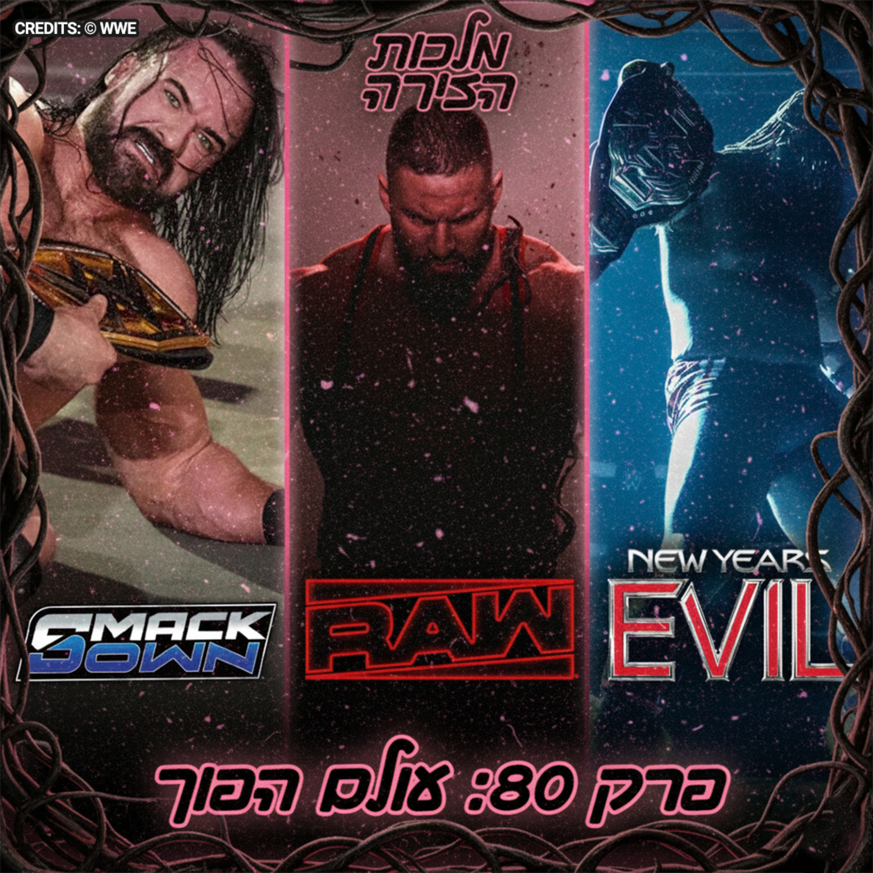 פרק #80 - עולם הפוך episode artwork