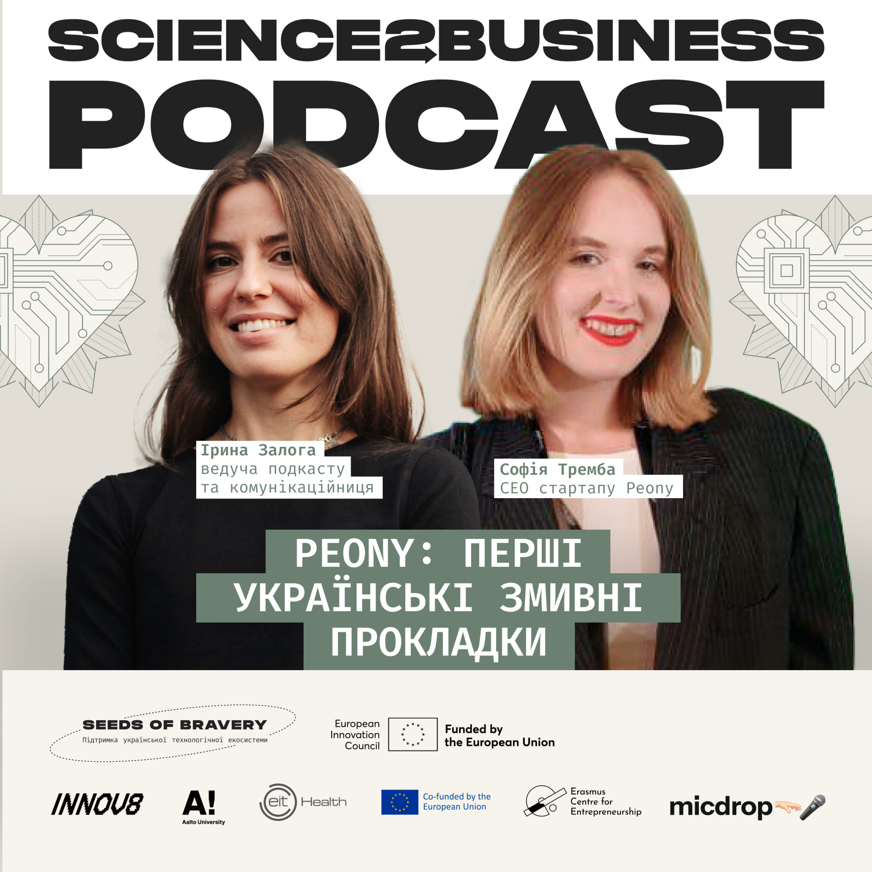 Peony: перші українські змивні прокладки episode artwork