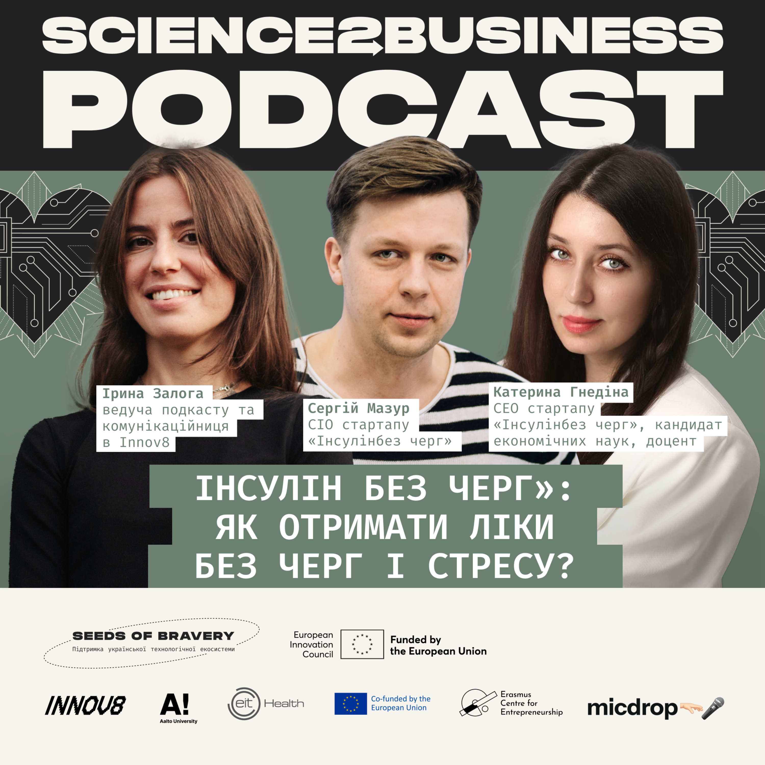 «Інсулін без черг»: як отримати ліки без черг і стресу?  episode artwork