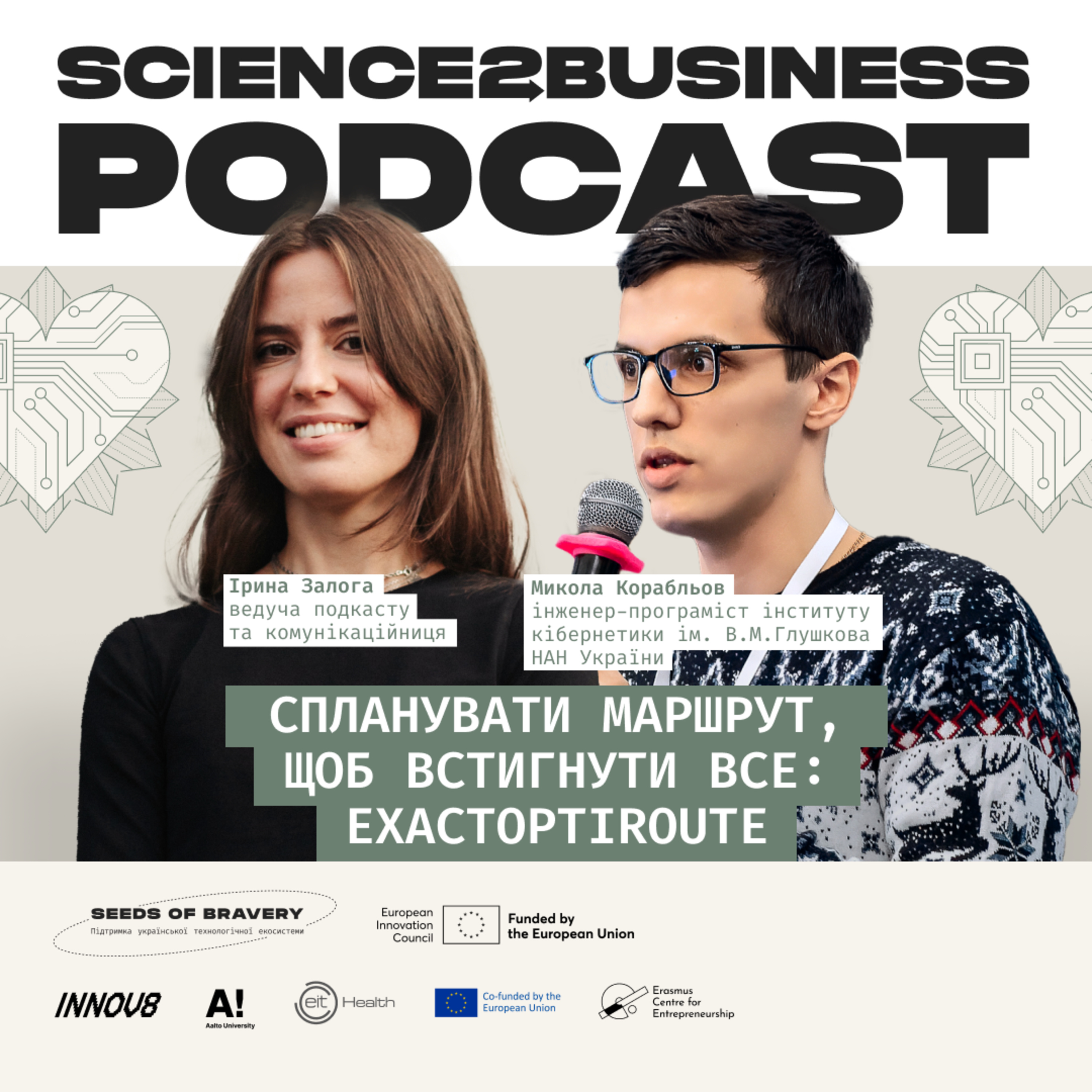 Як оптимізовувати маршрут, щоб встигнути все? episode artwork