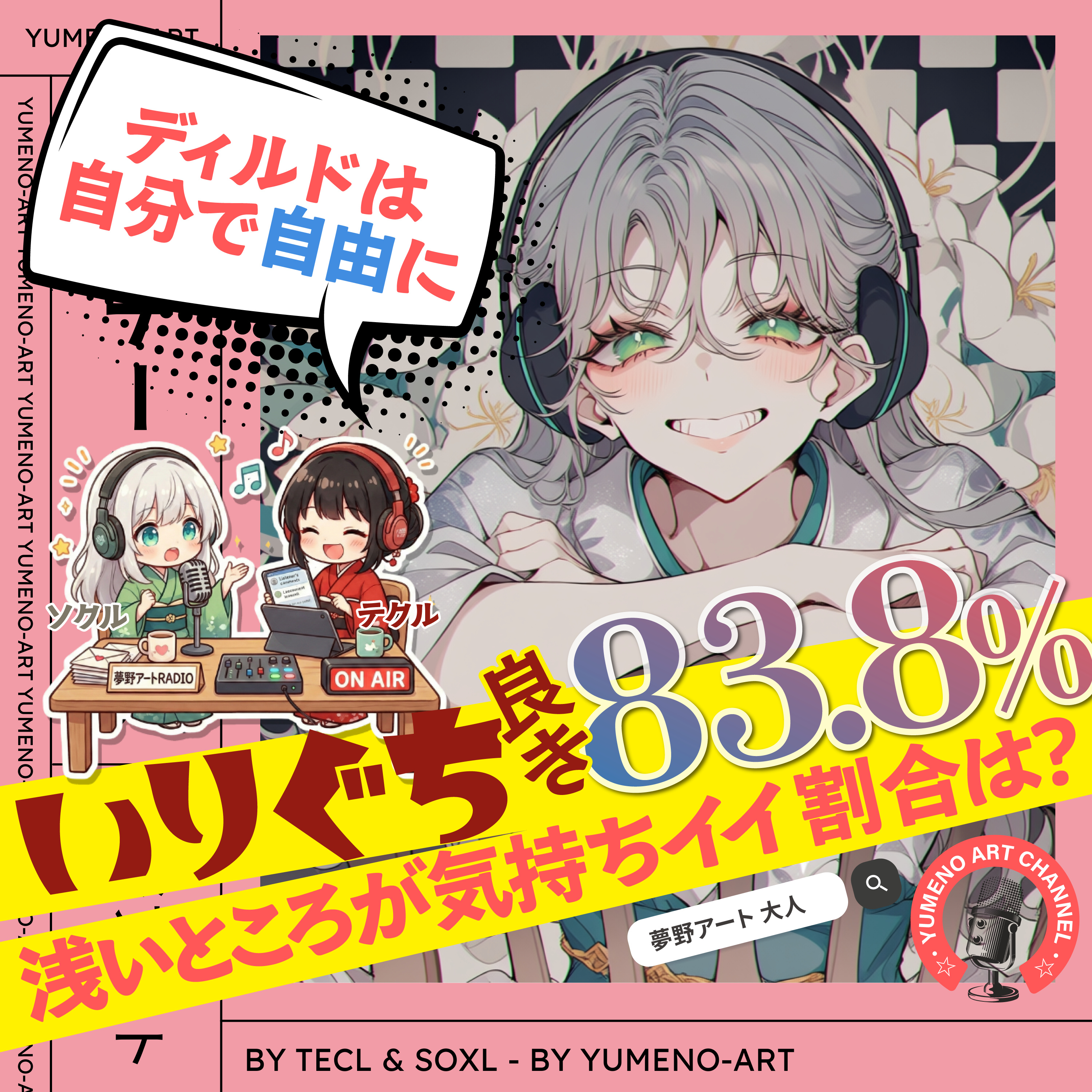 ディルドの選び方｜83.8%が気持ちイイ浅い挿入に episode artwork