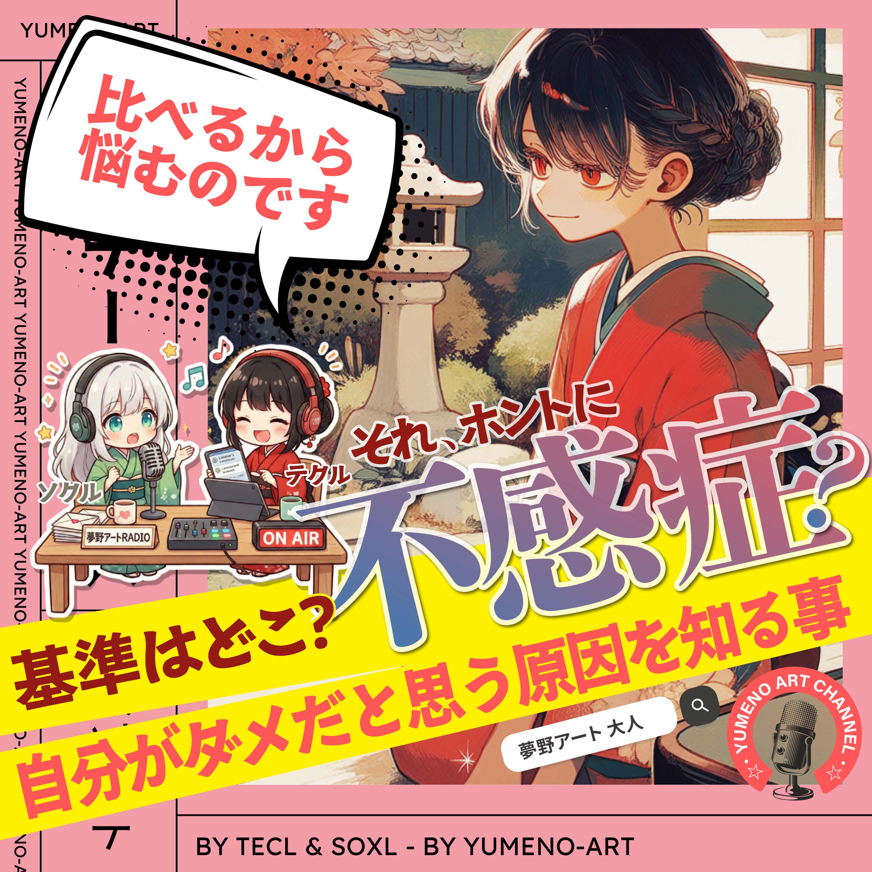 Artwork for セックスを100倍楽しくする方法!【大人の本音ラジオ】